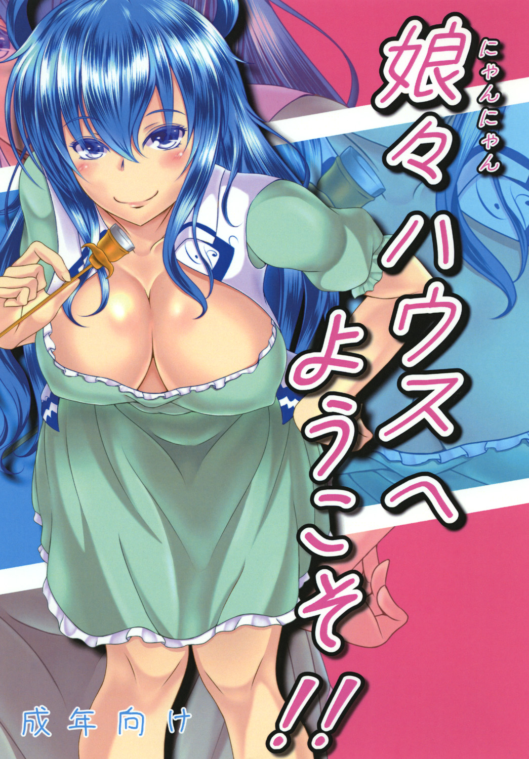 [Scrum Hitori (Takamichi)] Nyannyan House e Youkoso!! (Touhou Project) [Digital] Bildnummer 1