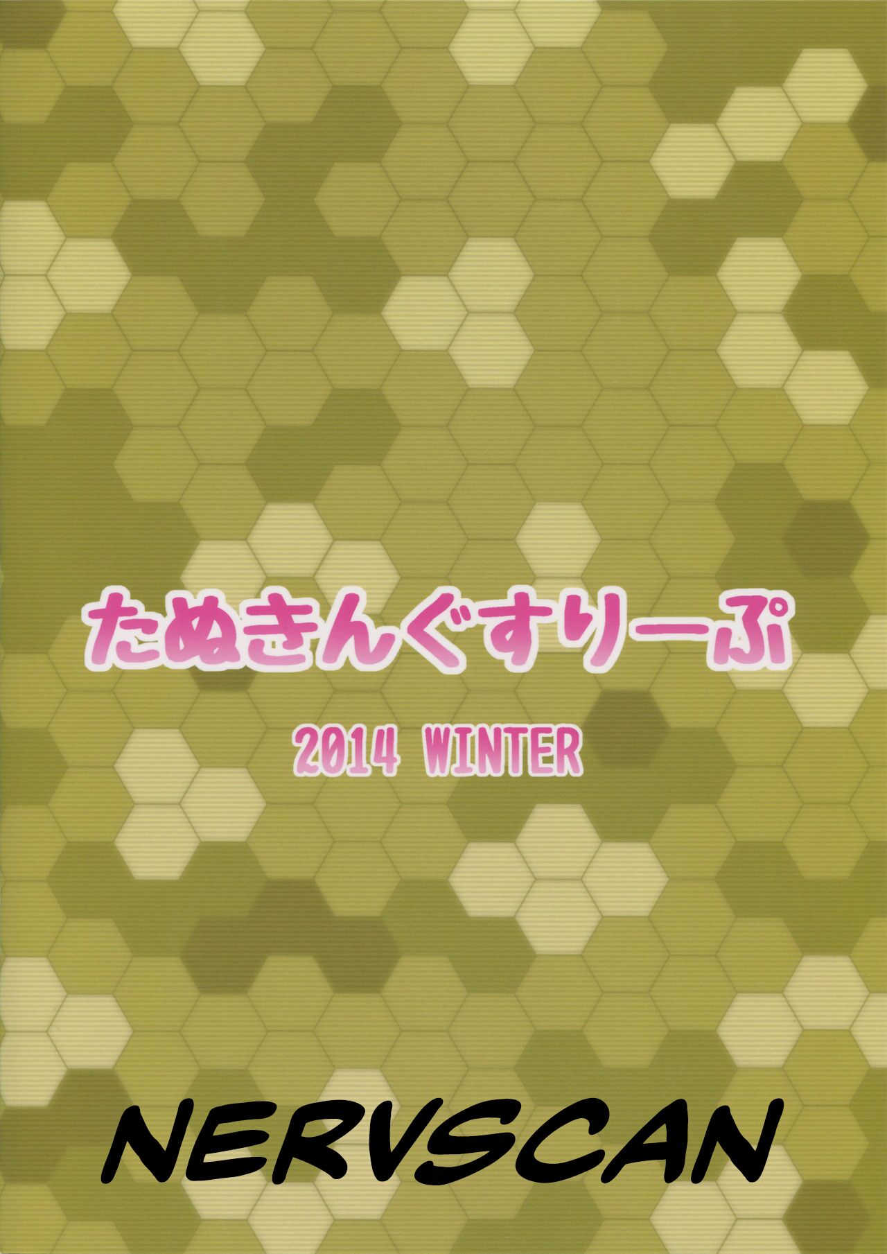 (C87) [Tanuking Sleep (Drachef)] Souryuushiki Kaishun Massage (Kantai Collection -KanColle-) [french](nervscan) 이미지 번호 22