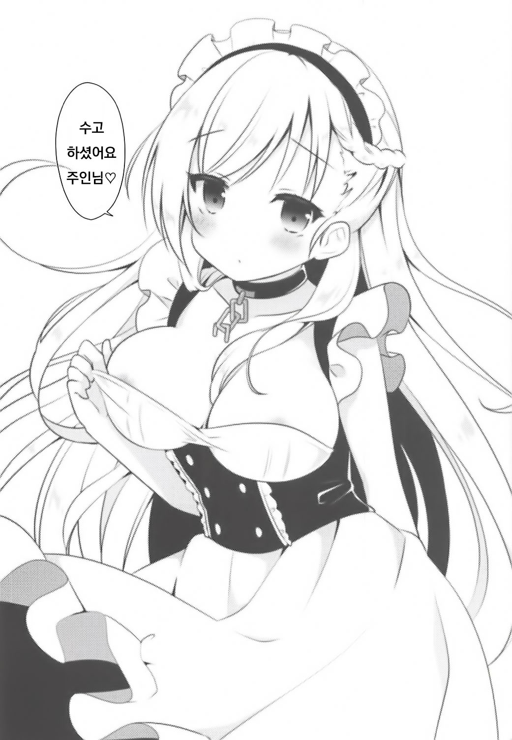 (C94) [Murasakiiro no Yoru (Murasaki)] Belfast dake o Mite Kudasai (Azur Lane) [Korean] 图片编号 19