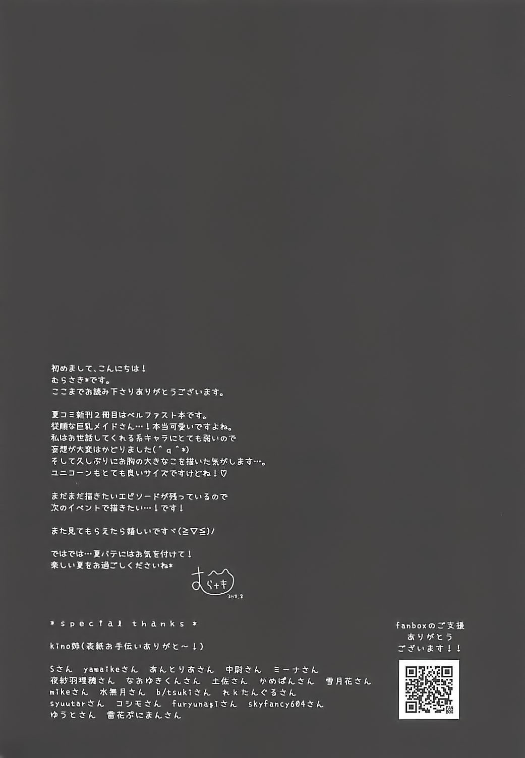 (C94) [Murasakiiro no Yoru (Murasaki)] Belfast dake o Mite Kudasai (Azur Lane) [Korean] 图片编号 20