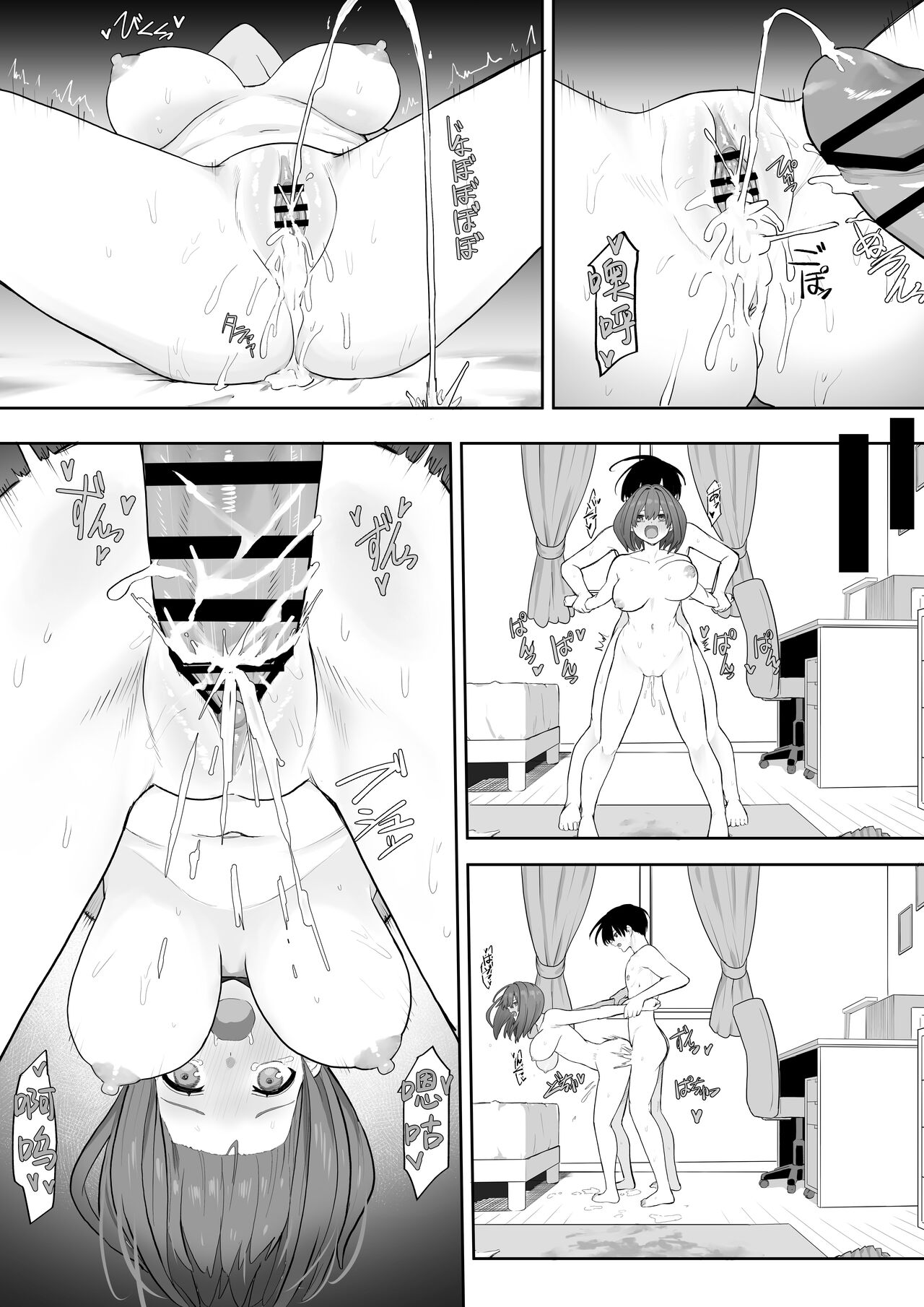 [gss] Okujou kara Hajimatta Kanojo to no Tsunagari | 和她在楼顶上结下的羁绊 [Chinese] [白杨汉化组] image number 37