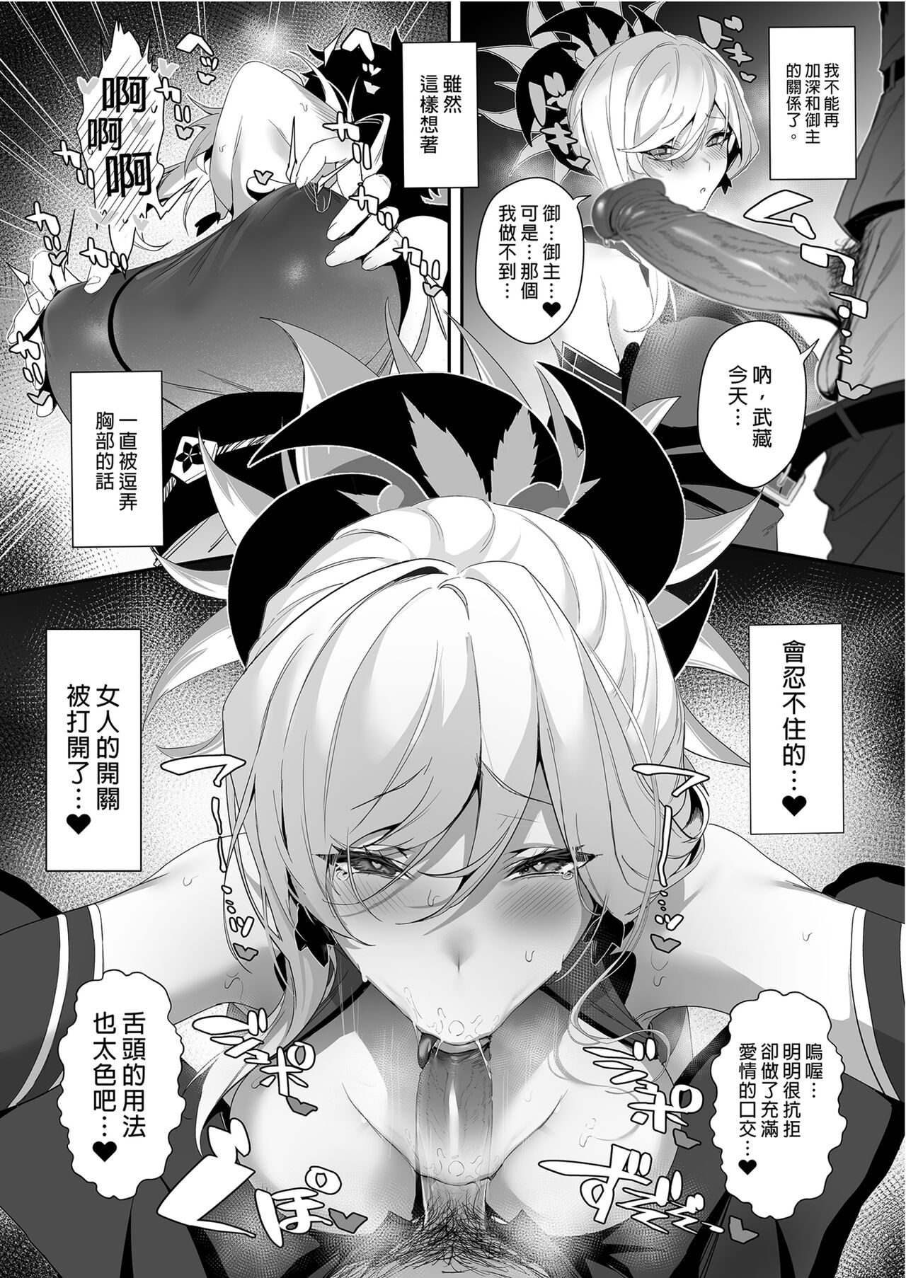 (C101) [Jitaku Vacation (Ulrich)] ServaLove! VOL. 02 Renai Okute na Musashi-chan o Chikubizeme de Makasite Ichalove Sex (Fate/Grand Order) [Chinese] [Decensored] image number 10