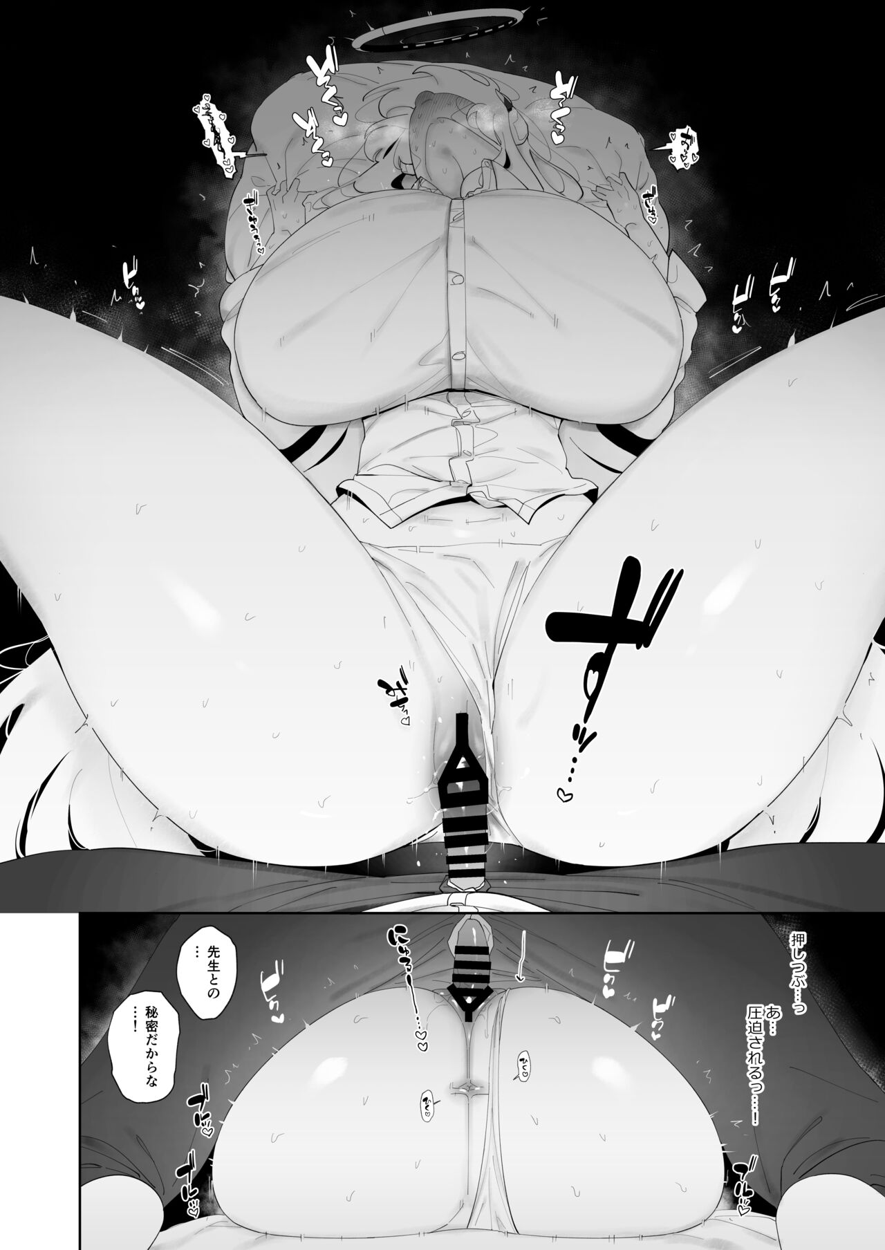 [Meitei works (Keishirou)] Noa to Hakozume (Blue Archive) [Digital] 画像番号 11