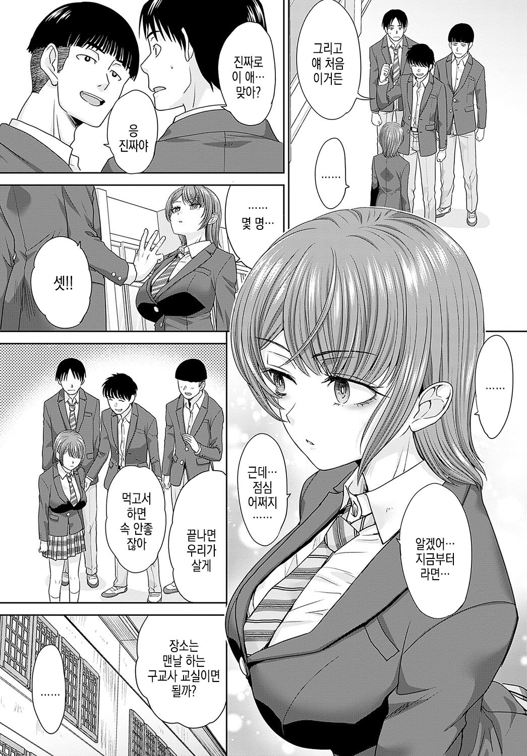 [Itaba Hiroshi] Nikubenki no Takamori-san Ch. 1-4 | 육변기 타카모리 양 Ch. 1-4화 [Korean] [Digital] image number 2