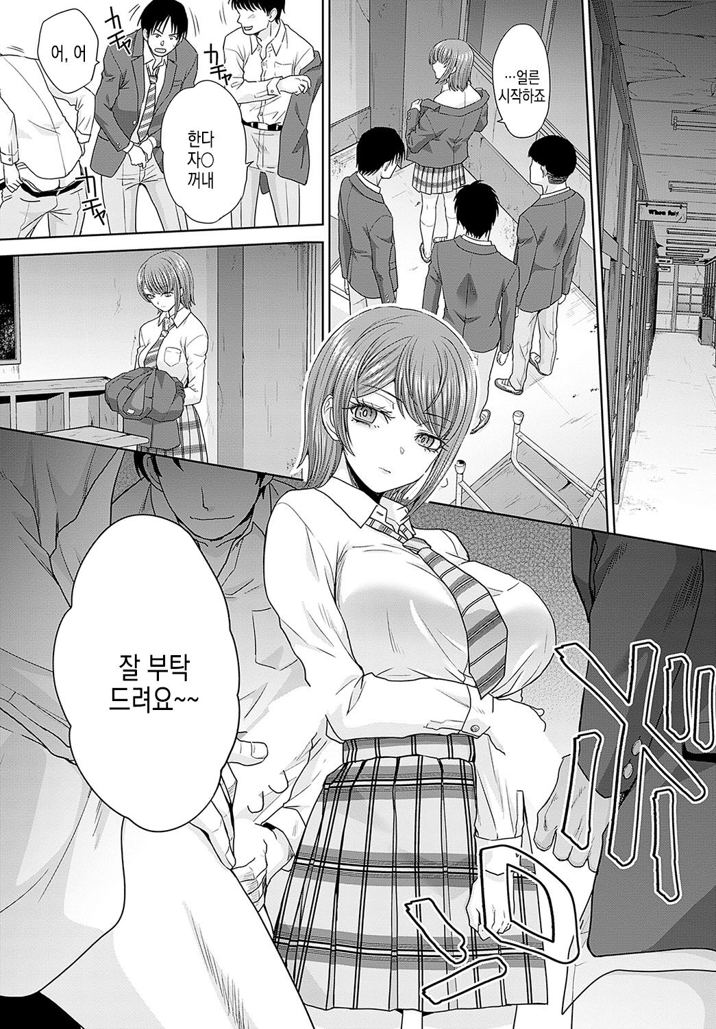 [Itaba Hiroshi] Nikubenki no Takamori-san Ch. 1-4 | 육변기 타카모리 양 Ch. 1-4화 [Korean] [Digital] image number 3