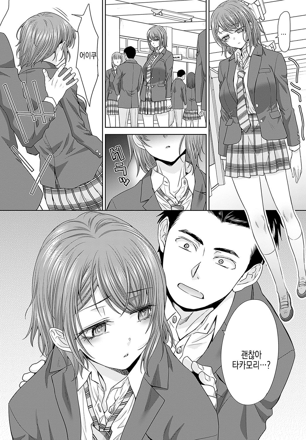[Itaba Hiroshi] Nikubenki no Takamori-san Ch. 1-4 | 육변기 타카모리 양 Ch. 1-4화 [Korean] [Digital] image number 19