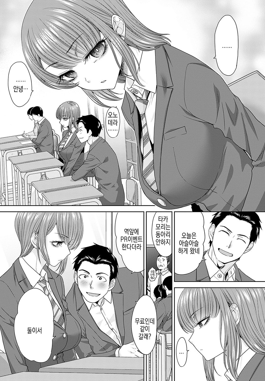 [Itaba Hiroshi] Nikubenki no Takamori-san Ch. 1-4 | 육변기 타카모리 양 Ch. 1-4화 [Korean] [Digital] image number 27