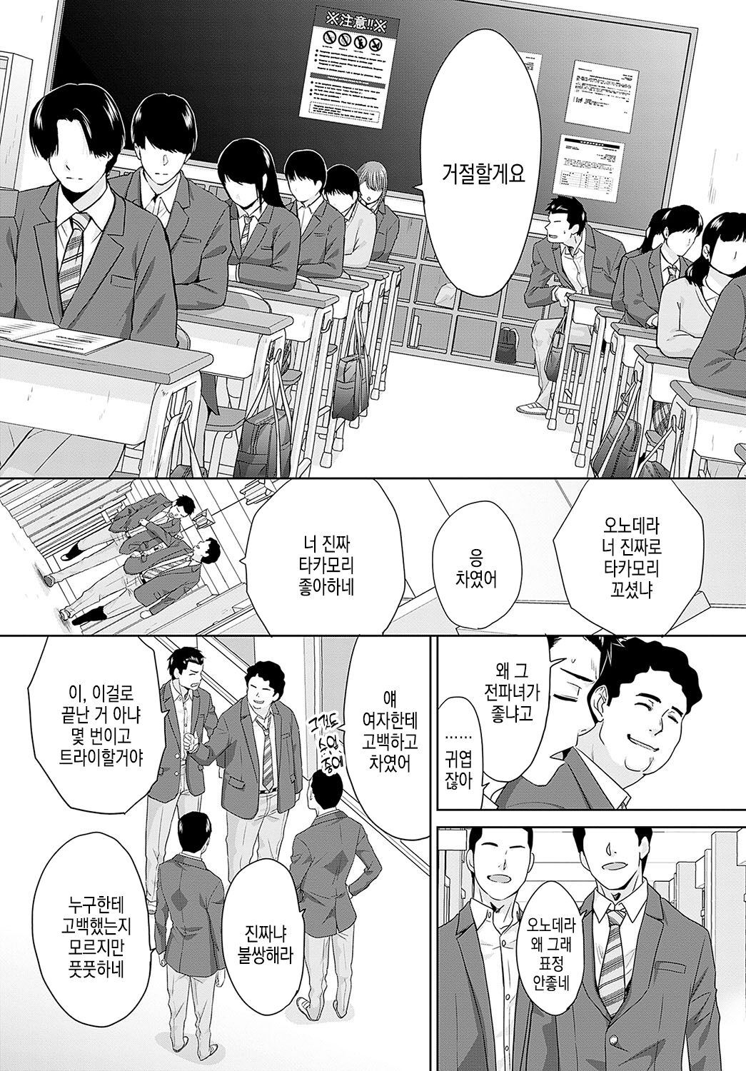 [Itaba Hiroshi] Nikubenki no Takamori-san Ch. 1-4 | 육변기 타카모리 양 Ch. 1-4화 [Korean] [Digital] image number 28