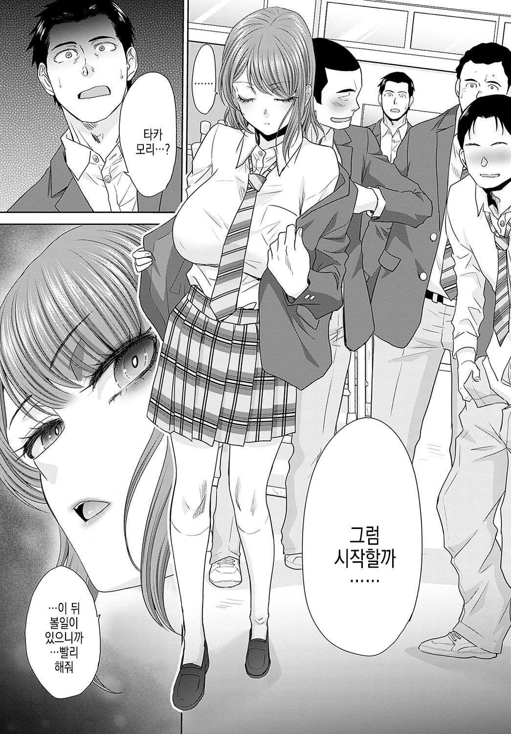 [Itaba Hiroshi] Nikubenki no Takamori-san Ch. 1-4 | 육변기 타카모리 양 Ch. 1-4화 [Korean] [Digital] image number 30