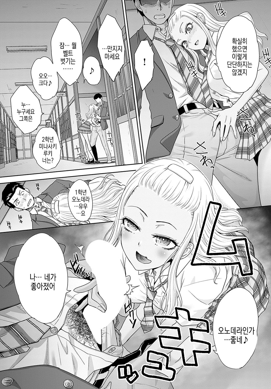 [Itaba Hiroshi] Nikubenki no Takamori-san Ch. 1-4 | 육변기 타카모리 양 Ch. 1-4화 [Korean] [Digital] image number 56