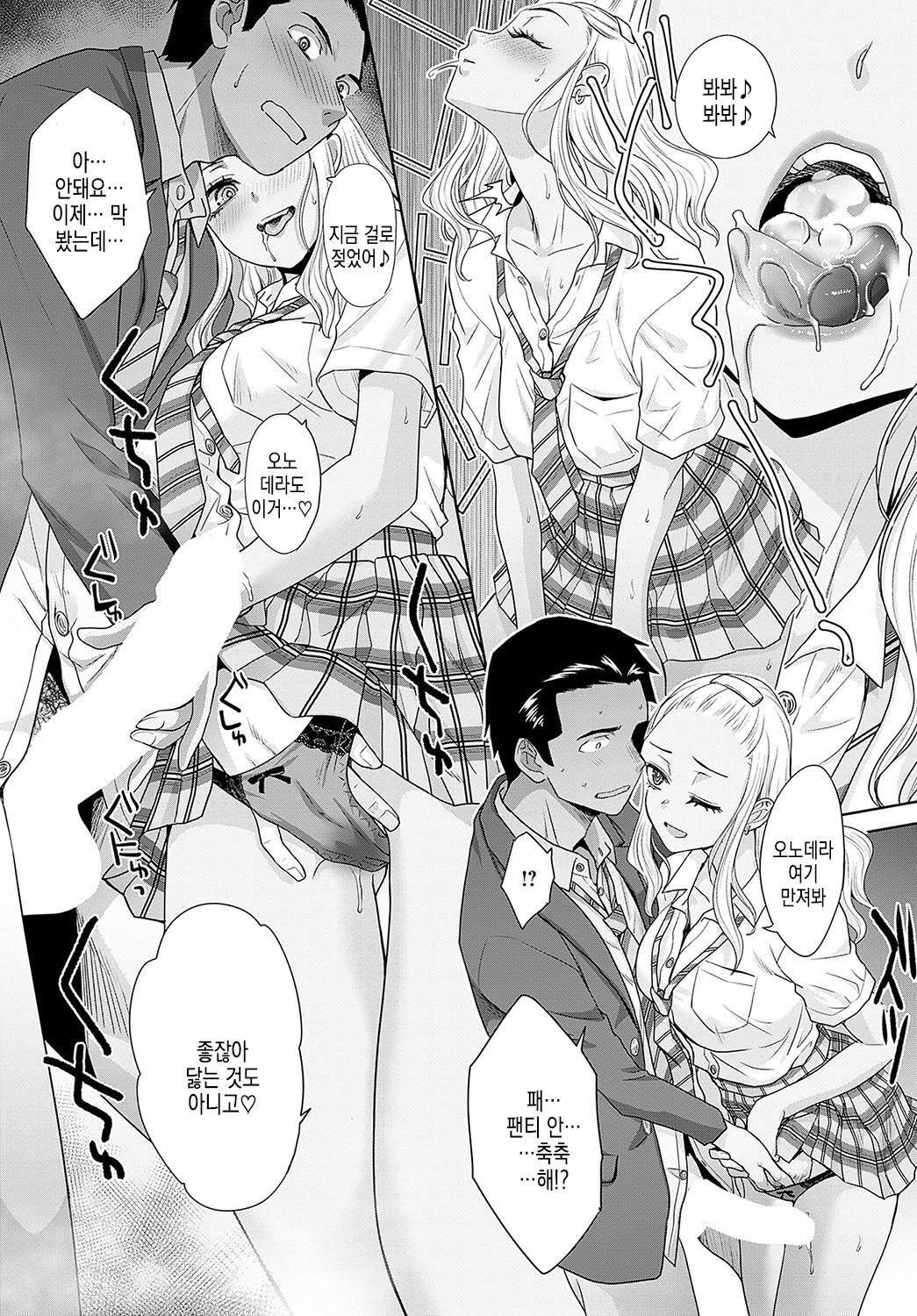 [Itaba Hiroshi] Nikubenki no Takamori-san Ch. 1-4 | 육변기 타카모리 양 Ch. 1-4화 [Korean] [Digital] image number 59