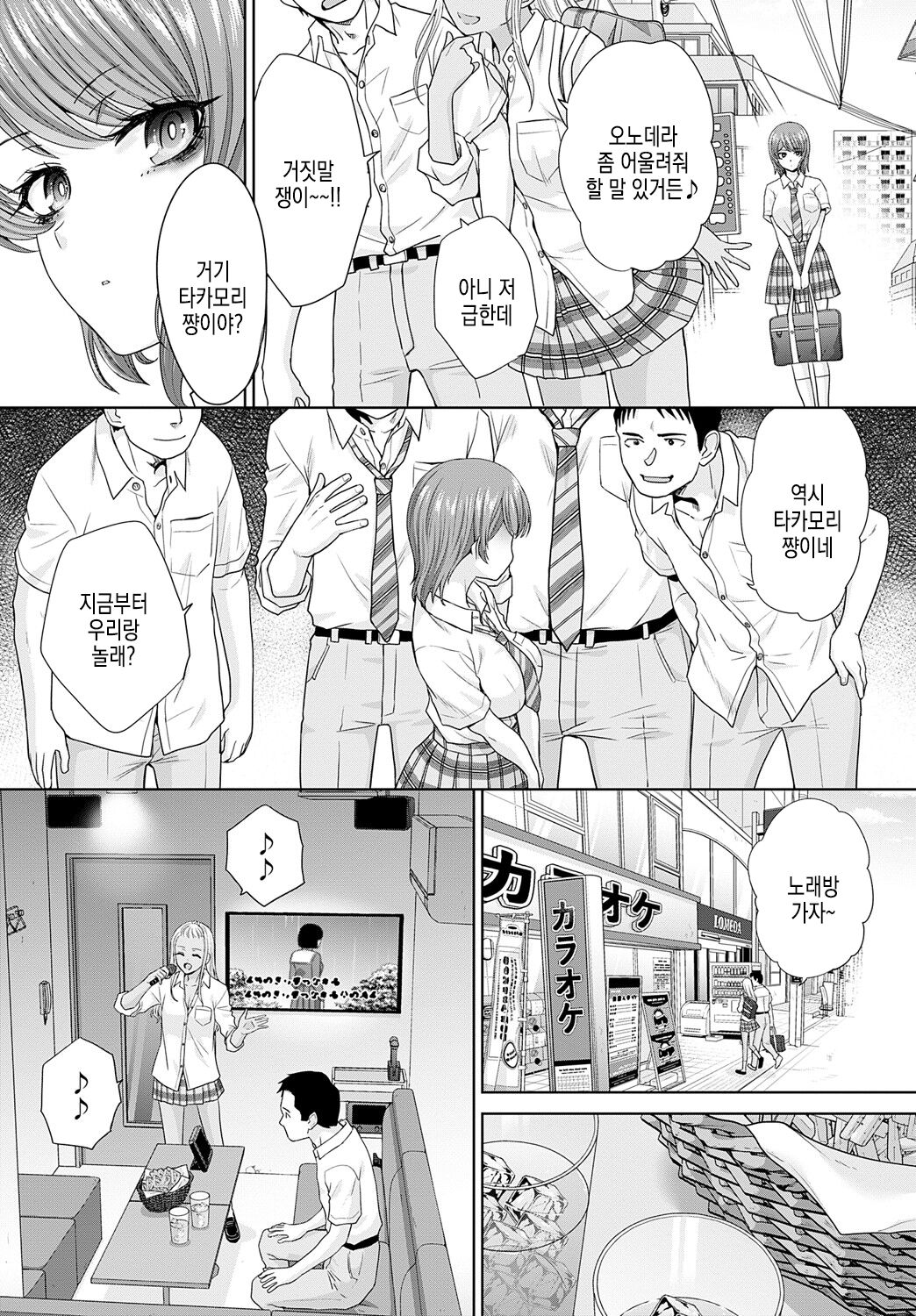 [Itaba Hiroshi] Nikubenki no Takamori-san Ch. 1-4 | 육변기 타카모리 양 Ch. 1-4화 [Korean] [Digital] image number 63