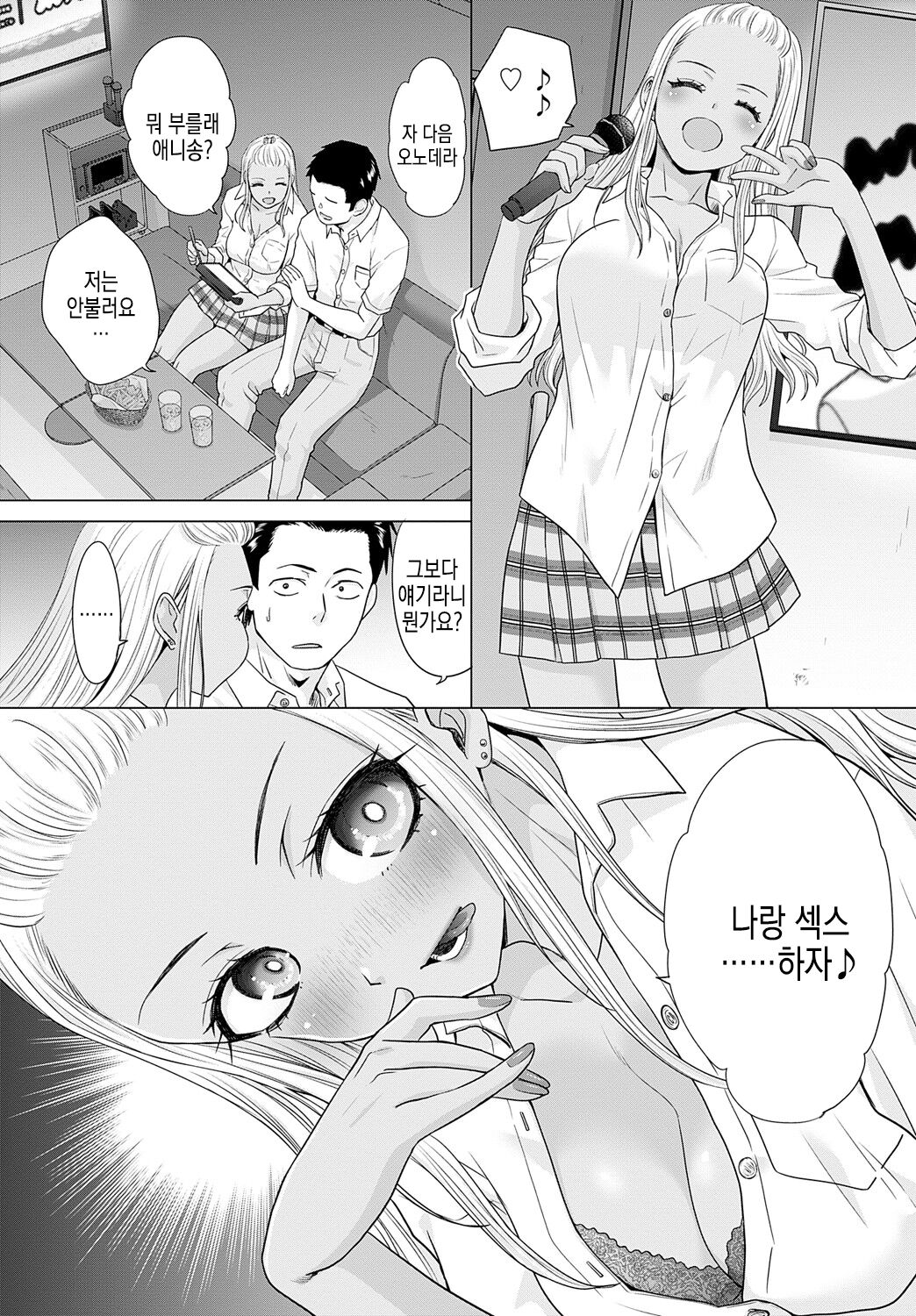 [Itaba Hiroshi] Nikubenki no Takamori-san Ch. 1-4 | 육변기 타카모리 양 Ch. 1-4화 [Korean] [Digital] image number 64