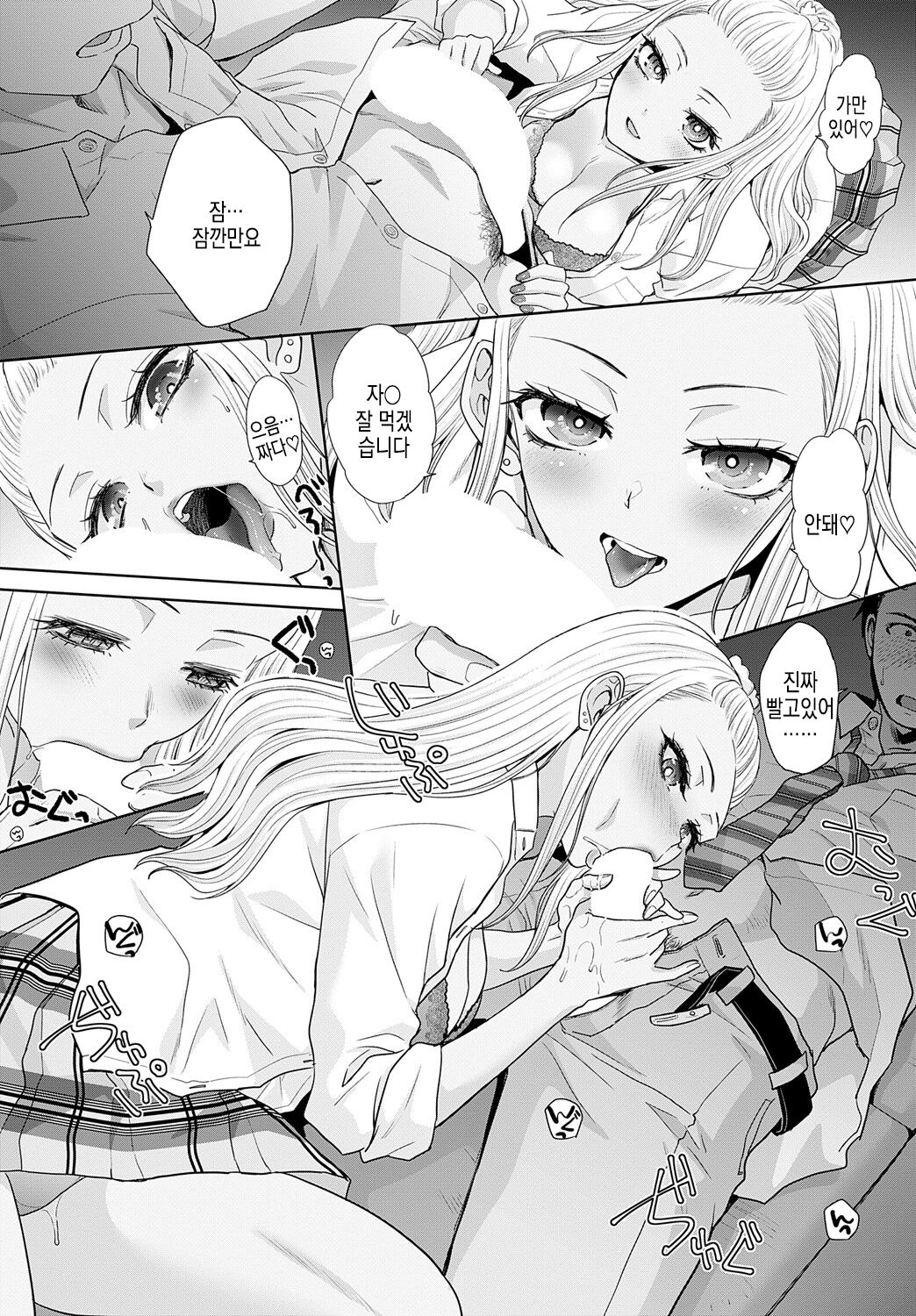 [Itaba Hiroshi] Nikubenki no Takamori-san Ch. 1-4 | 육변기 타카모리 양 Ch. 1-4화 [Korean] [Digital] image number 66