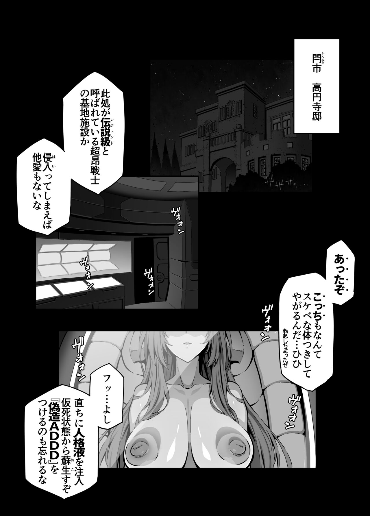 [ONEGROSS (144)] Beat End Inflation (Choukou Tenshi Escalayer) [Digital] image number 3