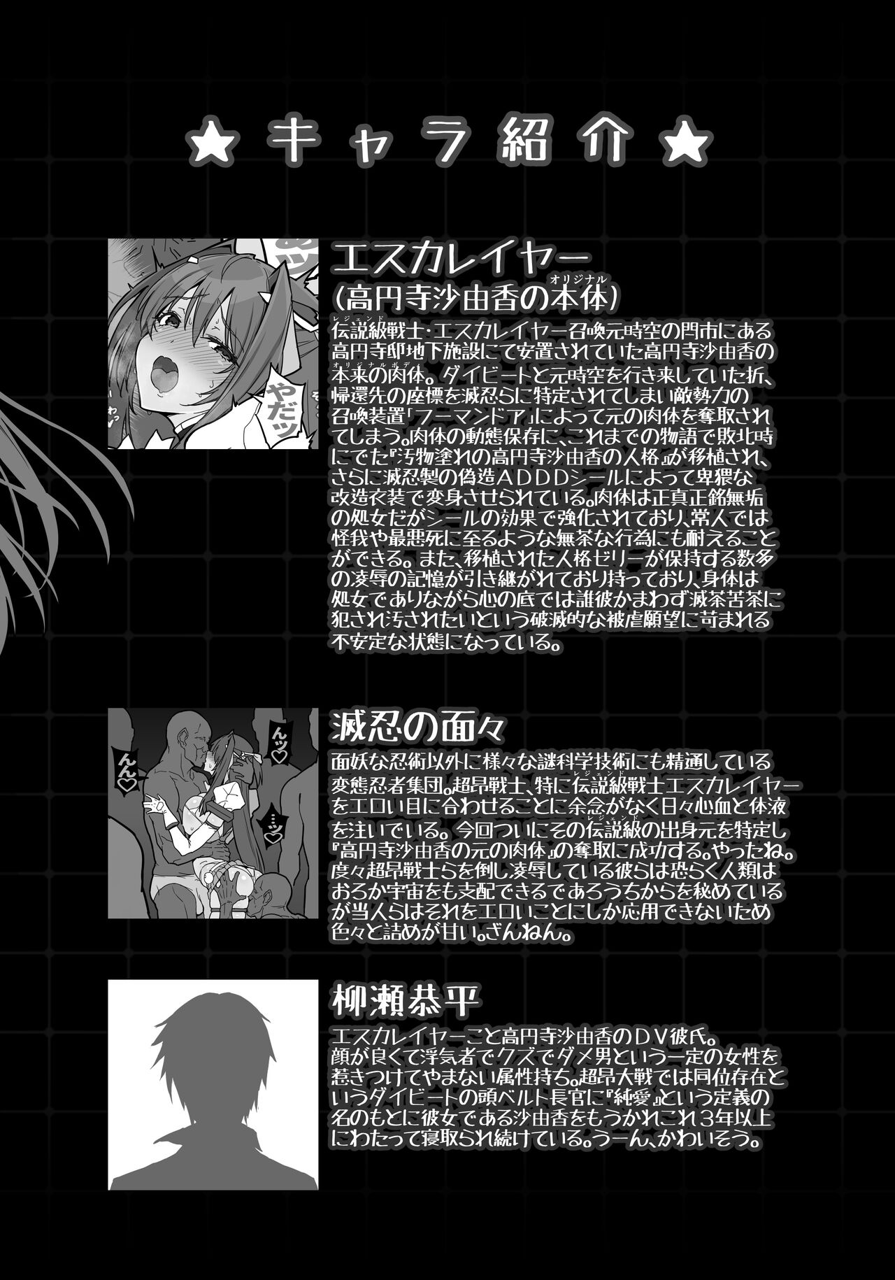 [ONEGROSS (144)] Beat End Inflation (Choukou Tenshi Escalayer) [Digital] image number 4