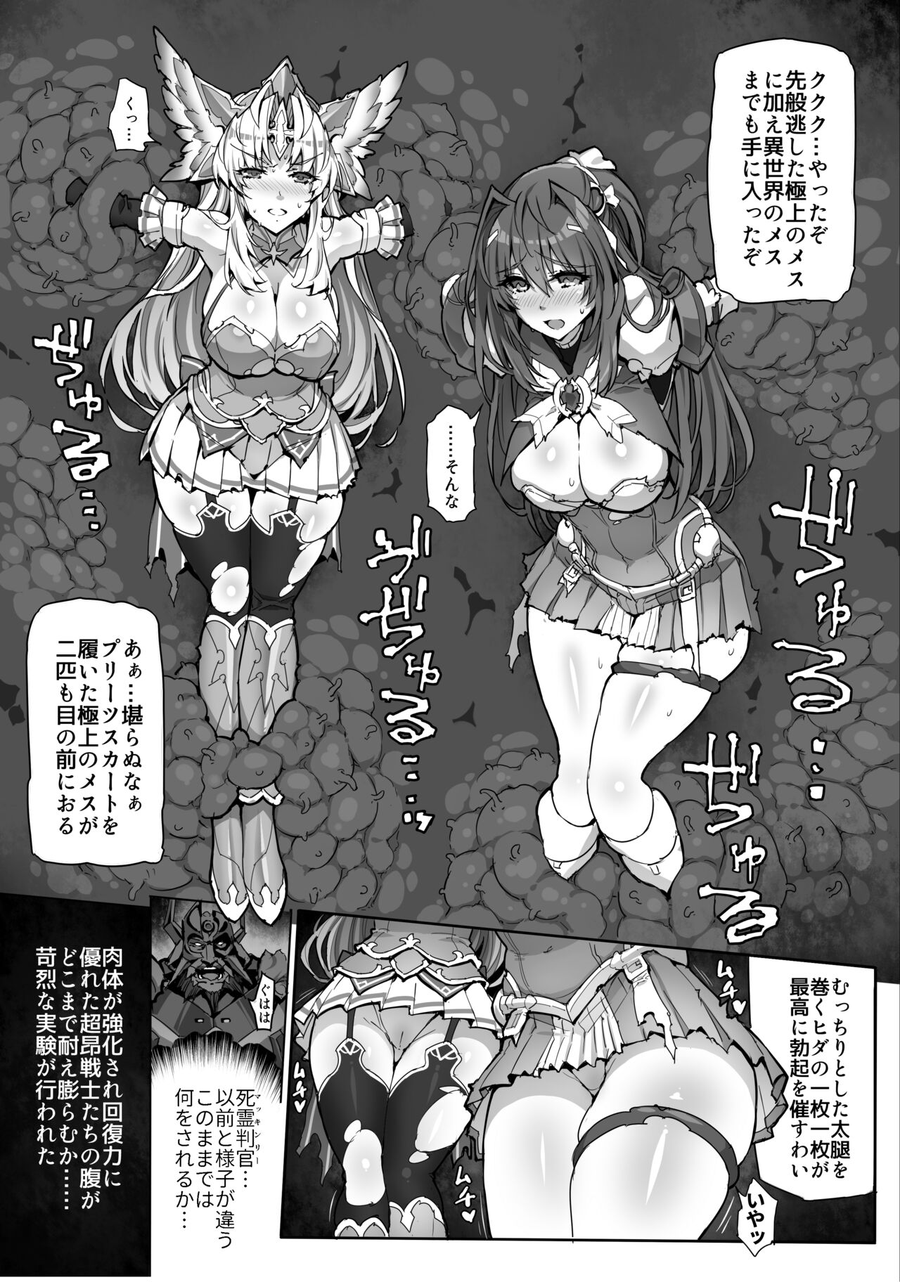 [ONEGROSS (144)] Choukou Inbou -Beat inflation- AE+R (Choukou Tenshi Escalayer) [Digital] 画像番号 4