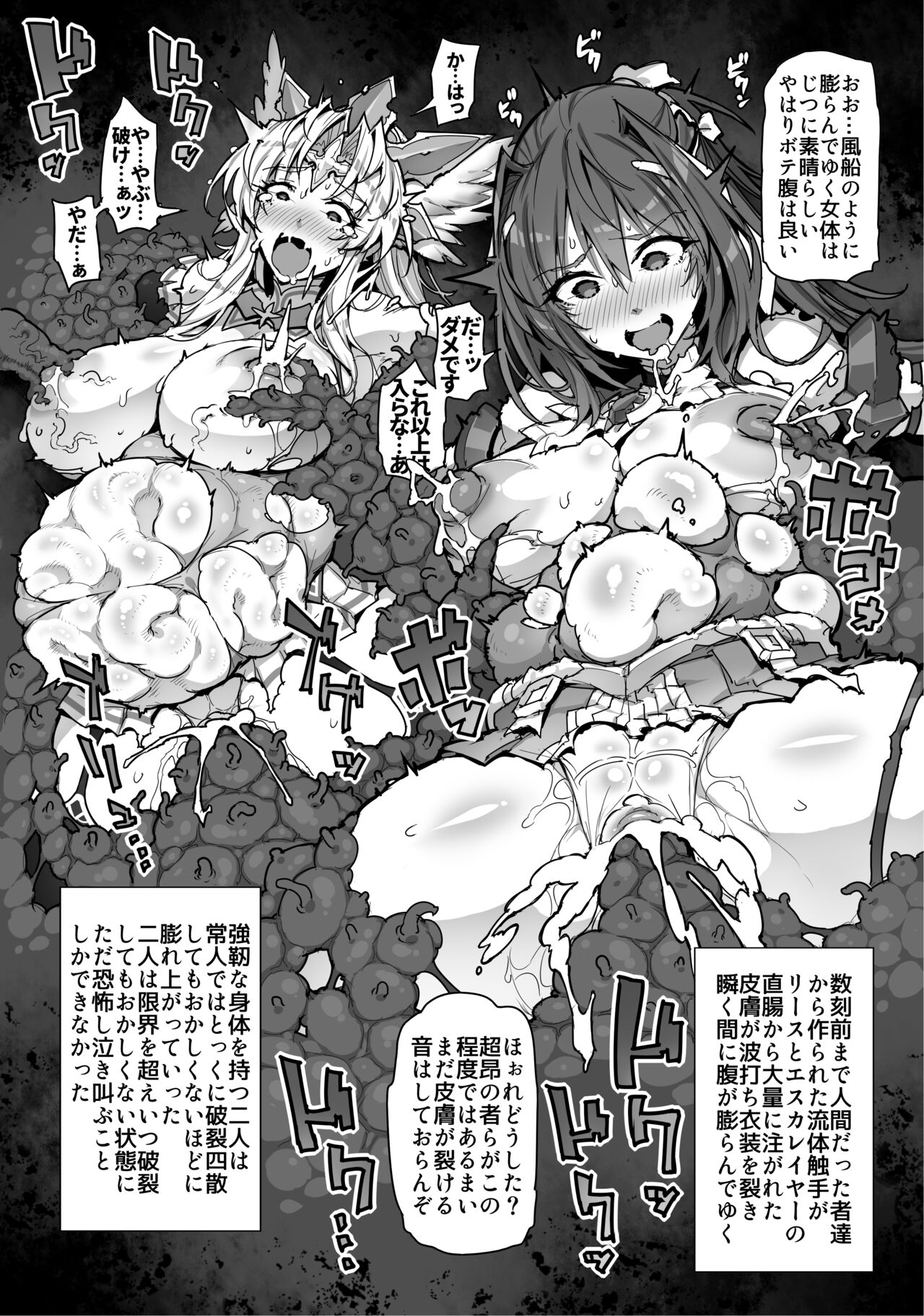 [ONEGROSS (144)] Choukou Inbou -Beat inflation- AE+R (Choukou Tenshi Escalayer) [Digital] 画像番号 5