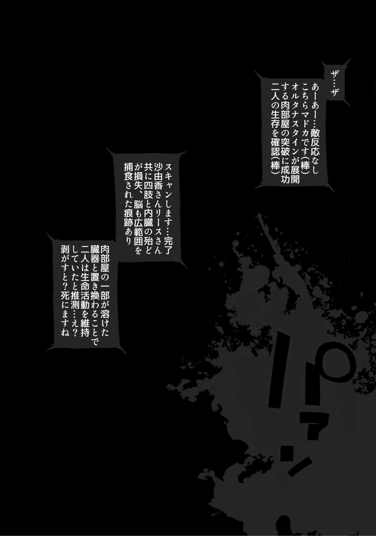 [ONEGROSS (144)] Choukou Inbou -Beat inflation- AE+R (Choukou Tenshi Escalayer) [Digital] 画像番号 8