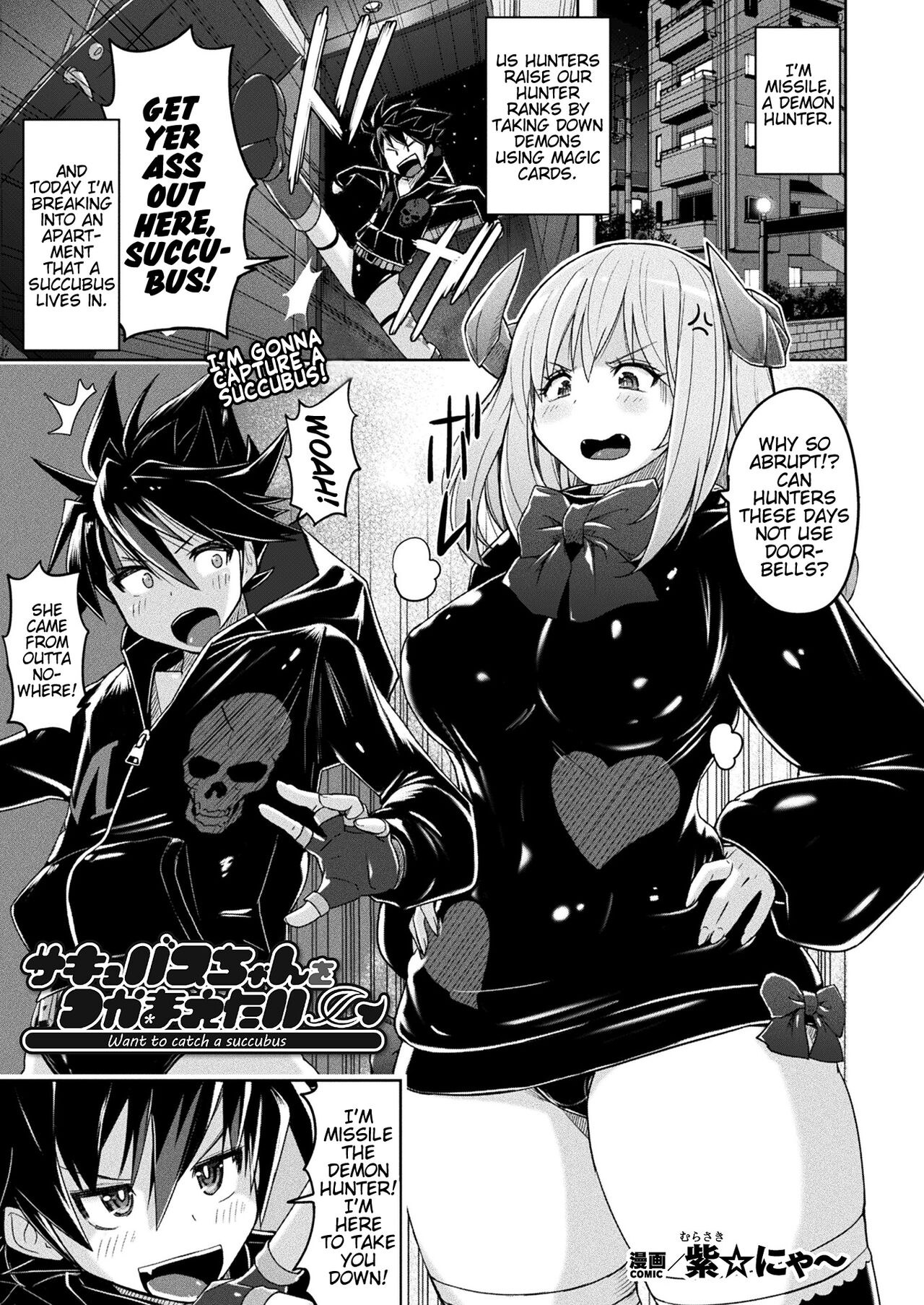 [Murasaki Nyaa] Succubus-chan Wo Tsukamaetai | I Want to Catch a Succubus (COMIC Unreal 2024-04 Vol. 108) [English] [Pangean] [Digital] image number 1