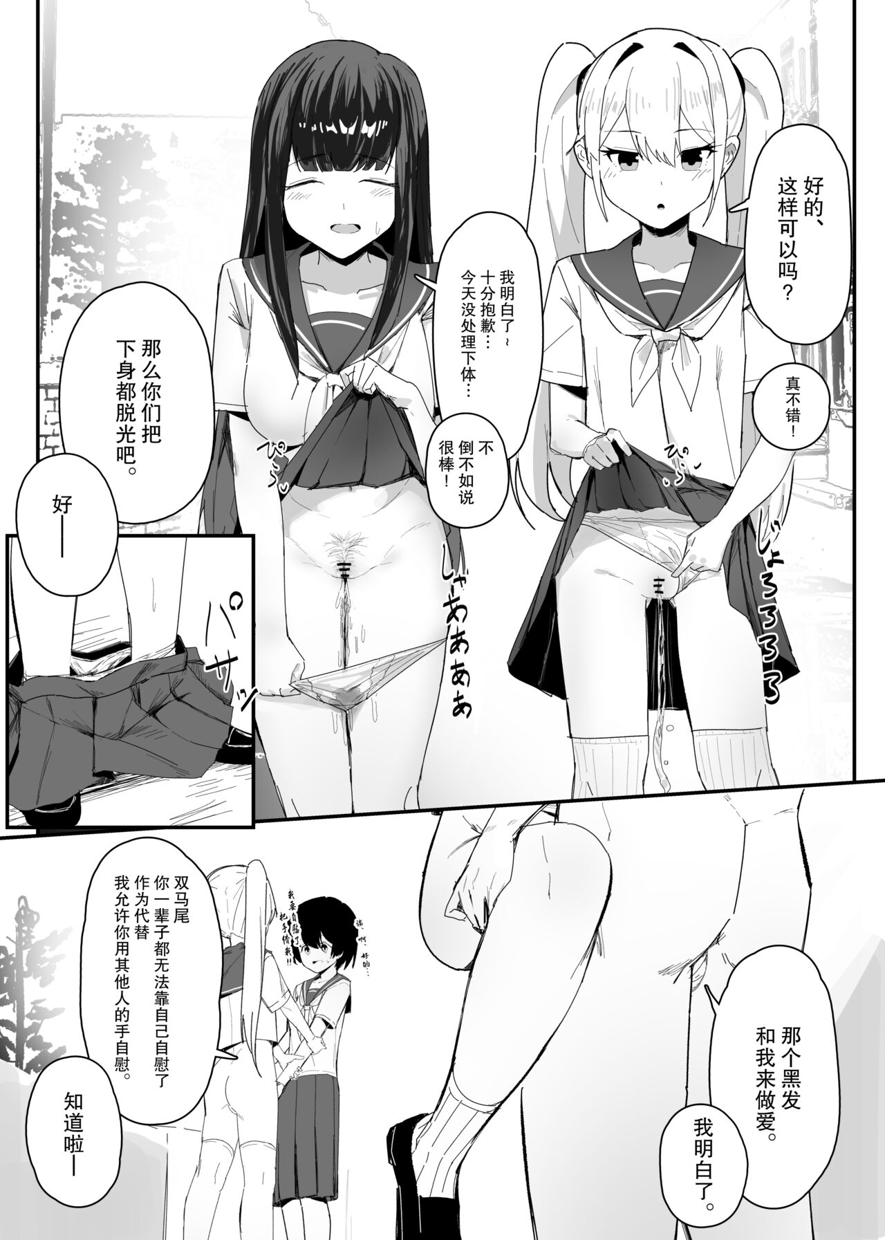 [后悔的神官个人汉化] [田舎の化身] 常識改変おじさんの日常漫画 [FANBOX] numero di immagine  2