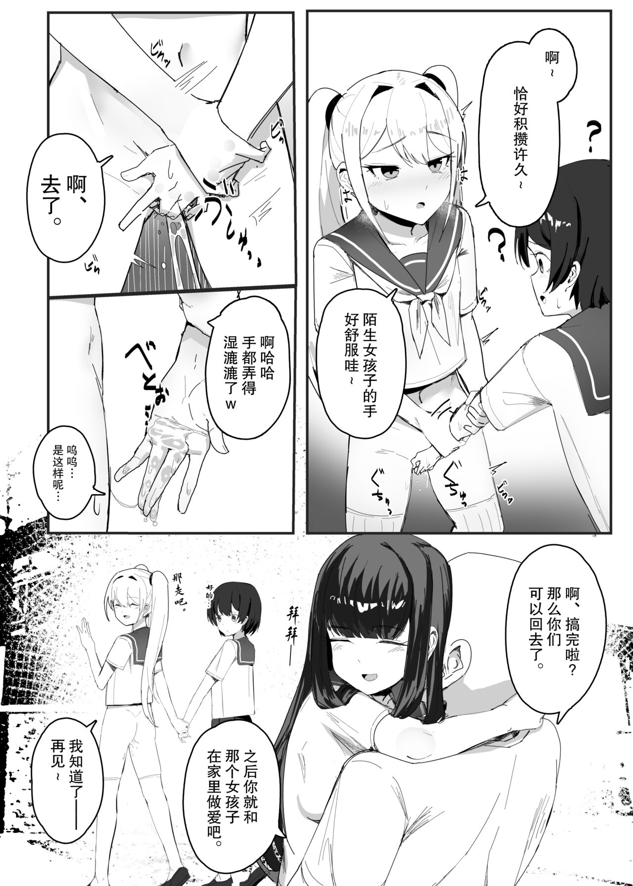 [后悔的神官个人汉化] [田舎の化身] 常識改変おじさんの日常漫画 [FANBOX] numero di immagine  3