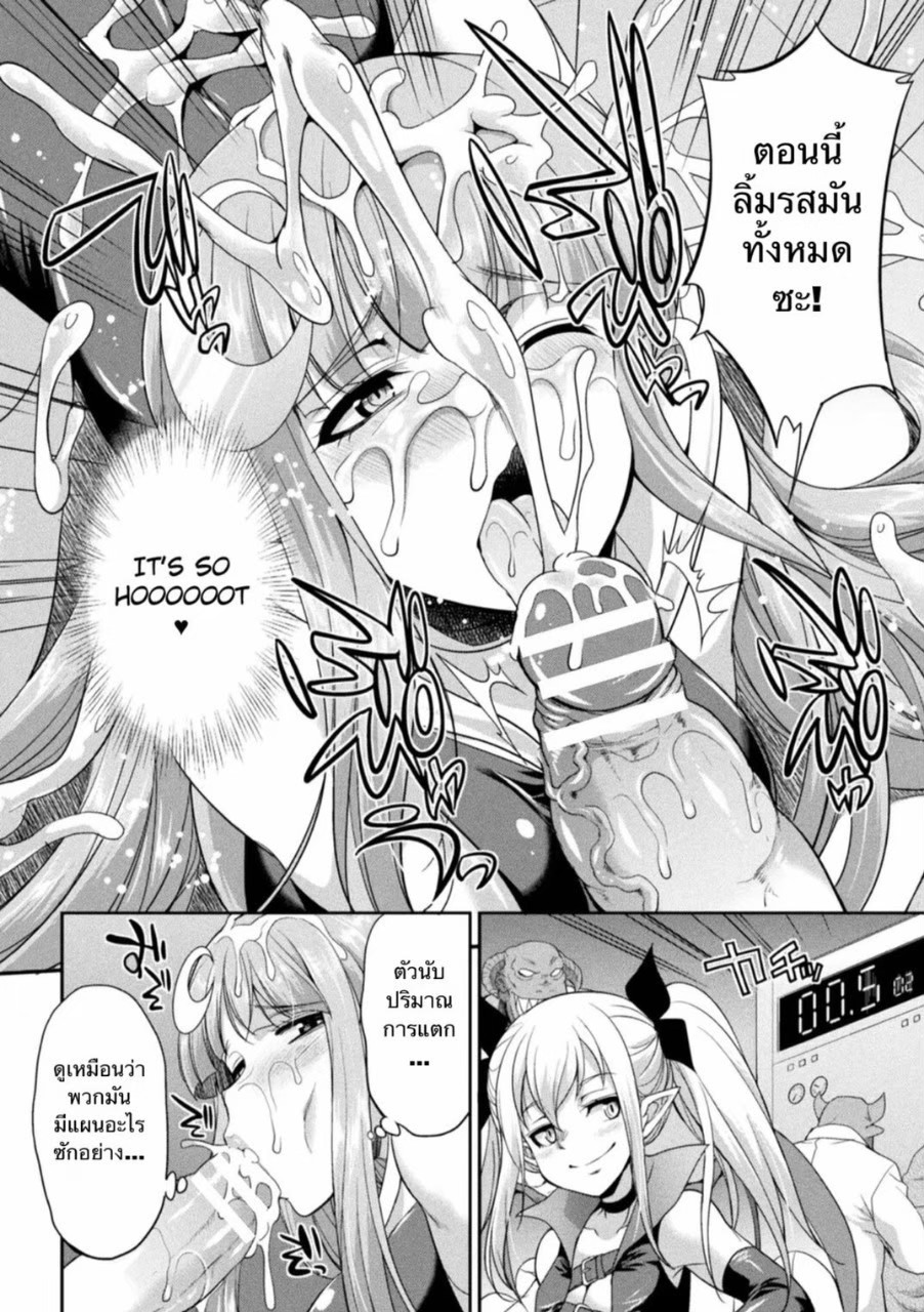 [Gekka Kaguya] Tenkou Seiki Vermilion Akuma no Kenkyuujo | Heaven's Glittering Saint Princess Vermilion - Devil's Laboratory (2D Dream Magazine 2020-03 Vol. 110) [Thai ภาษาไทย] 10eme image