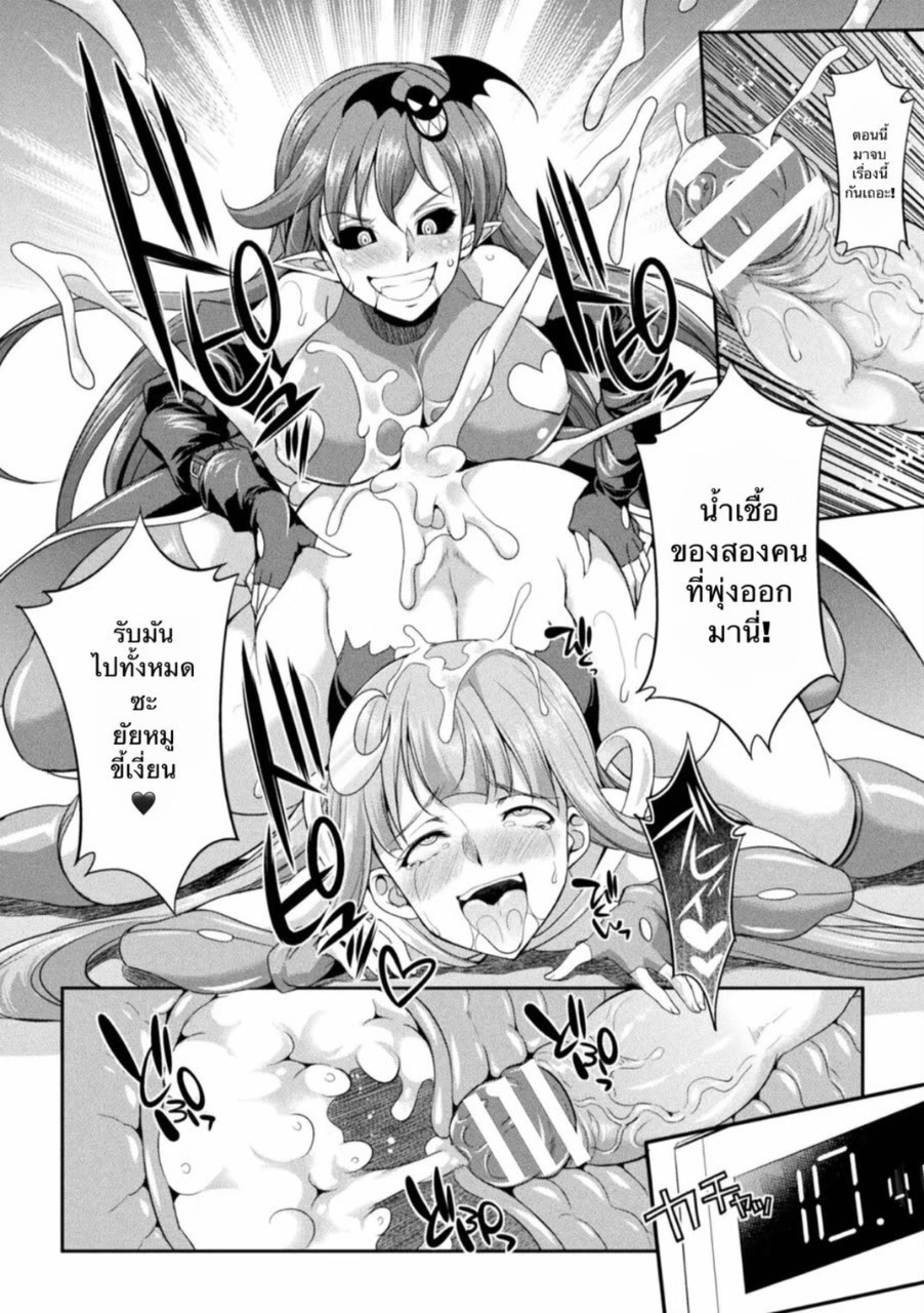 [Gekka Kaguya] Tenkou Seiki Vermilion Akuma no Kenkyuujo | Heaven's Glittering Saint Princess Vermilion - Devil's Laboratory (2D Dream Magazine 2020-03 Vol. 110) [Thai ภาษาไทย] 18eme image