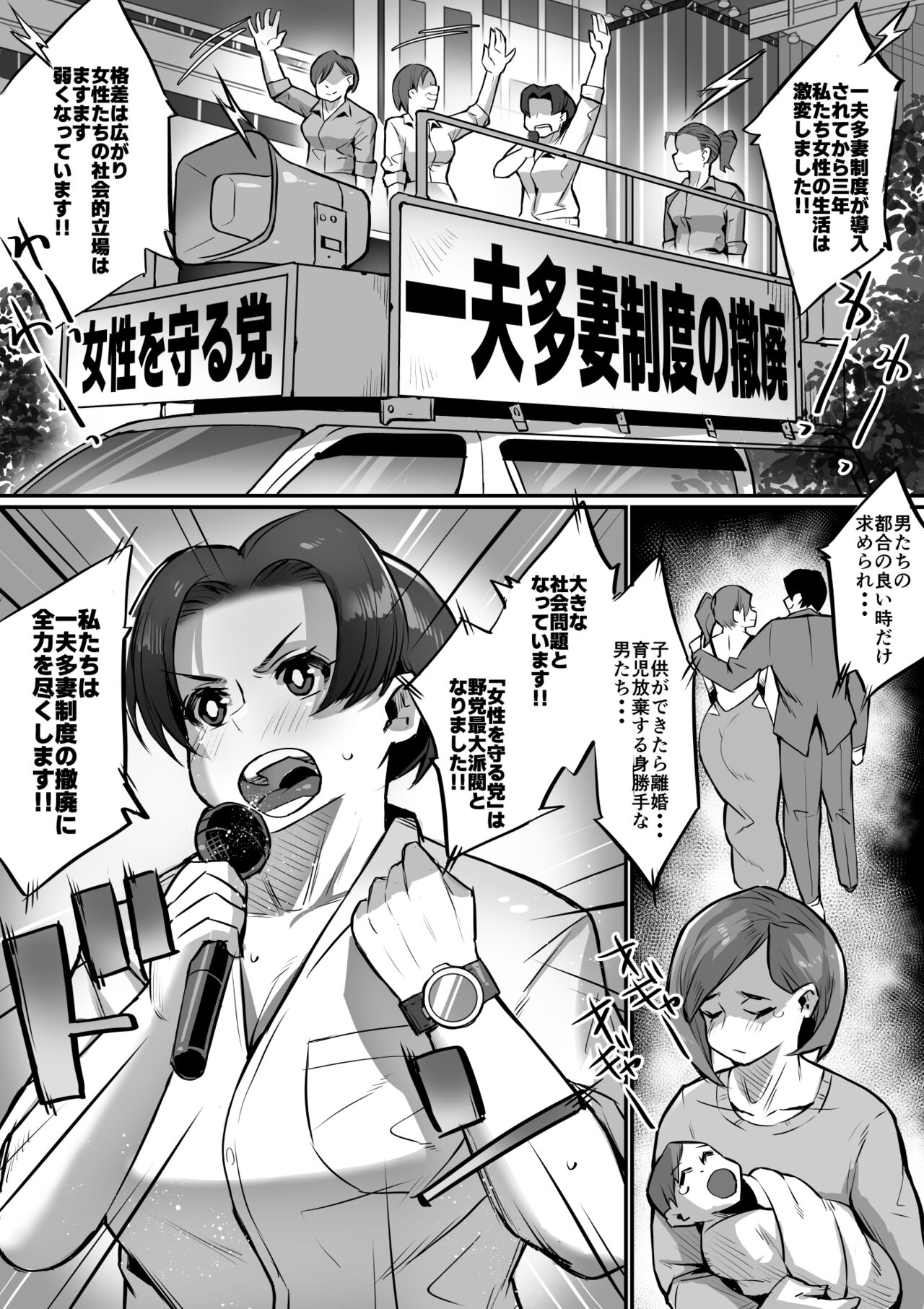 [36p] Ippu Tasai Seido Houan ga Kaketsusaremashita 2 이미지 번호 3