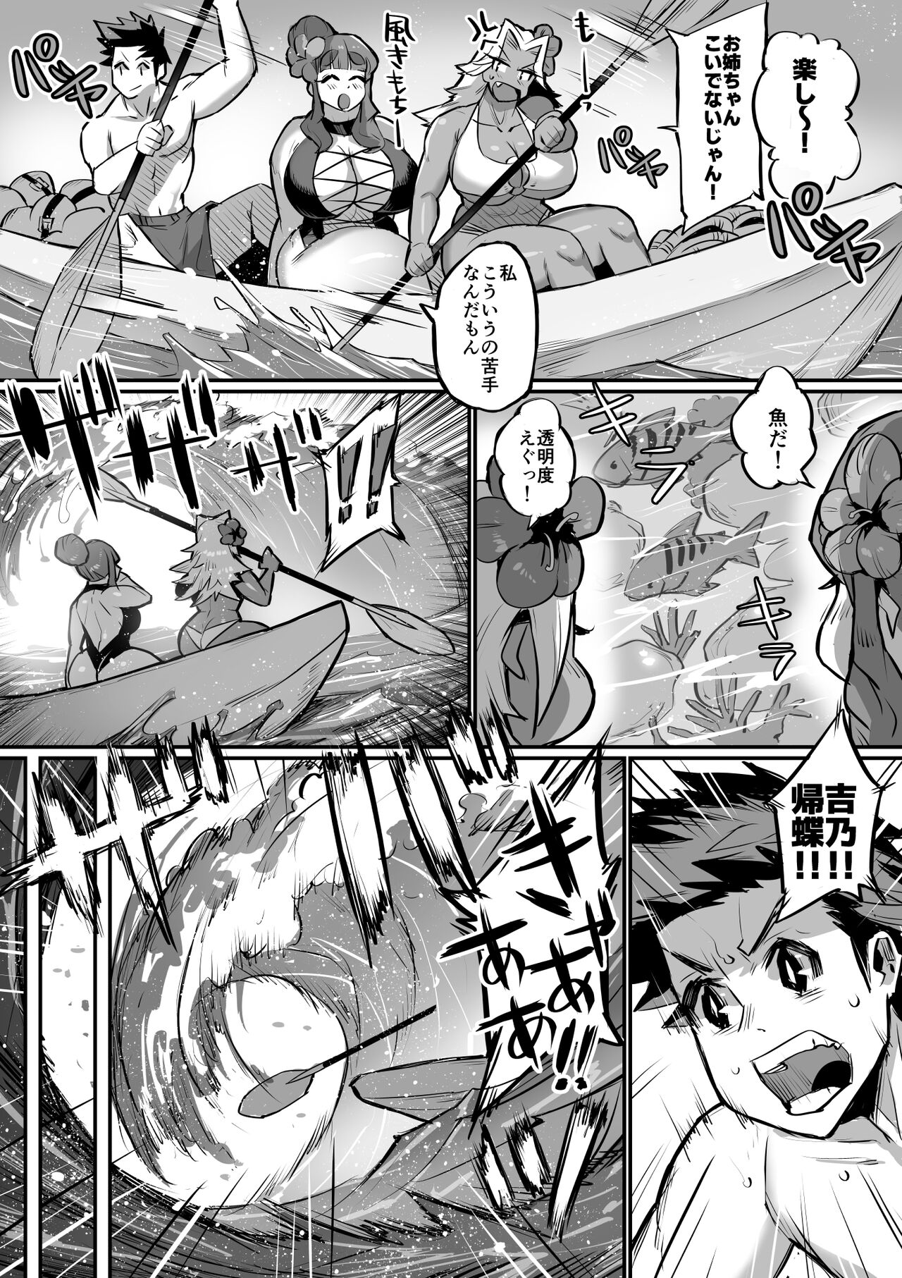 [36p] Ippu Tasai Seido Houan ga Kaketsusaremashita 2 이미지 번호 9