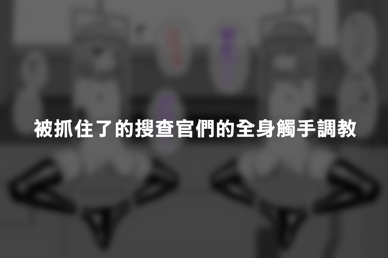 [Tateyoko Issen (Shinagawa Mikuzu)] Hidoi Me ni Au Otokonoko-tachi vol.7 | 遭受各种迫害的男孩子们 vol.7 [Chinese] [瑞树汉化组] 3eme image