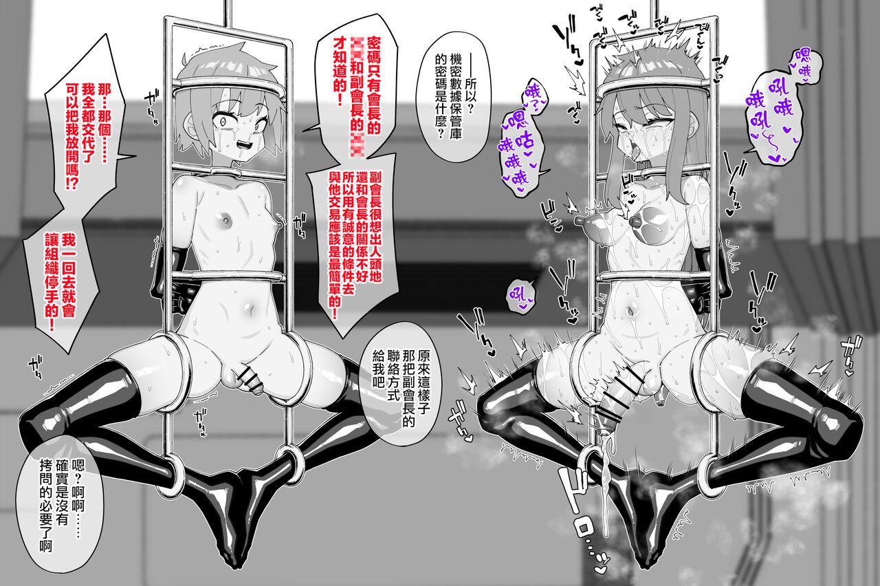 [Tateyoko Issen (Shinagawa Mikuzu)] Hidoi Me ni Au Otokonoko-tachi vol.7 | 遭受各种迫害的男孩子们 vol.7 [Chinese] [瑞树汉化组] 7eme image