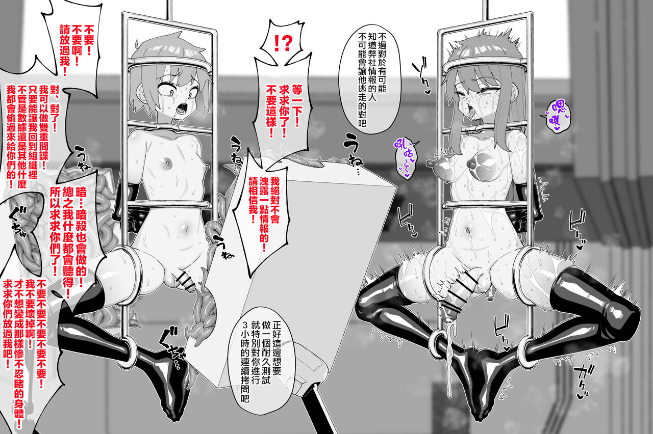 [Tateyoko Issen (Shinagawa Mikuzu)] Hidoi Me ni Au Otokonoko-tachi vol.7 | 遭受各种迫害的男孩子们 vol.7 [Chinese] [瑞树汉化组] 8eme image