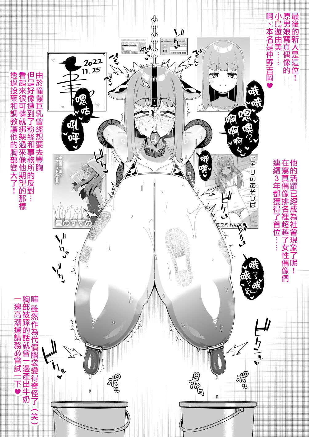 [Tateyoko Issen (Shinagawa Mikuzu)] Hidoi Me ni Au Otokonoko-tachi vol.7 | 遭受各种迫害的男孩子们 vol.7 [Chinese] [瑞树汉化组] 27eme image