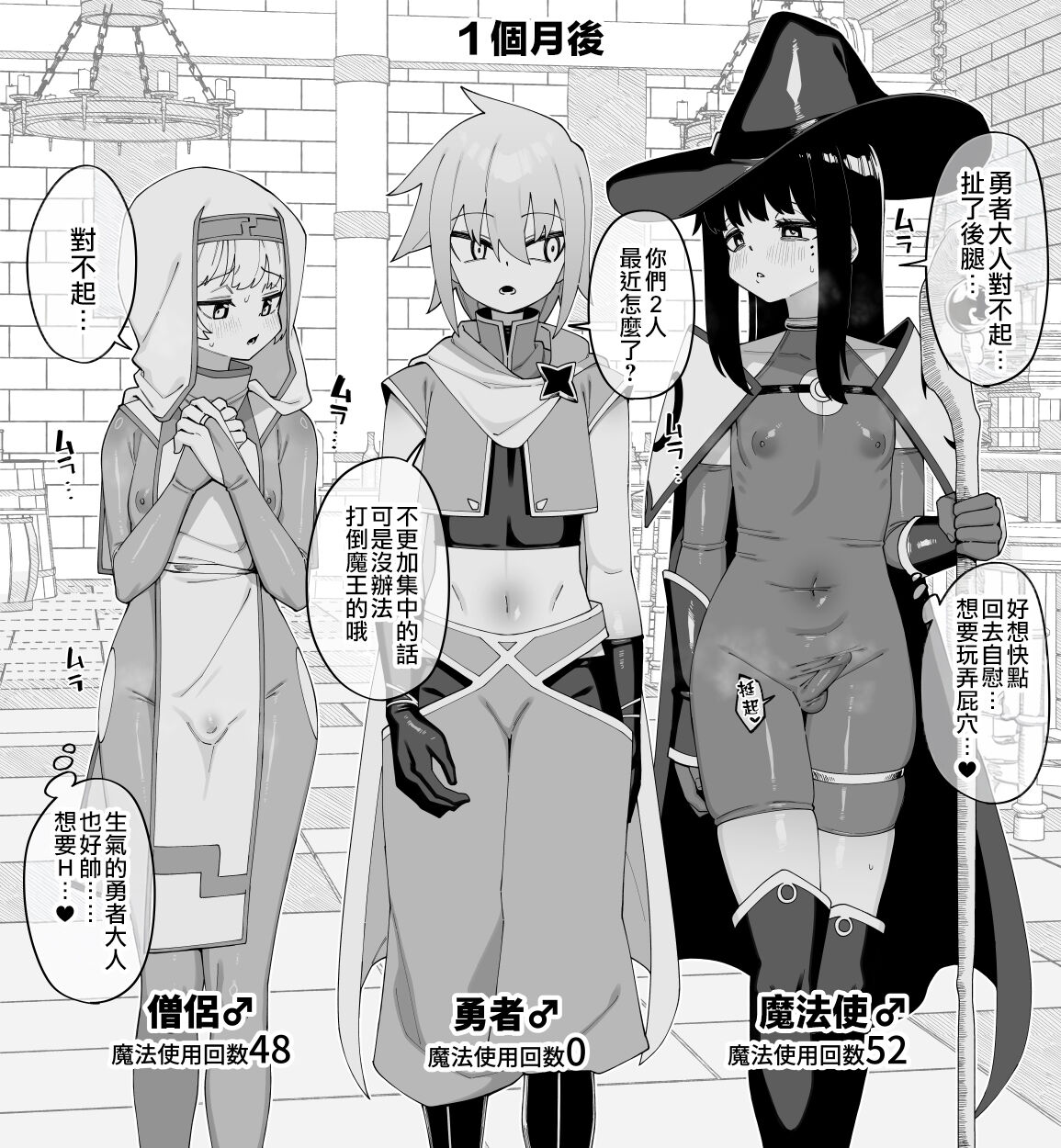 [Tateyoko Issen (Shinagawa Mikuzu)] Hidoi Me ni Au Otokonoko-tachi vol.7 | 遭受各种迫害的男孩子们 vol.7 [Chinese] [瑞树汉化组] 31eme image