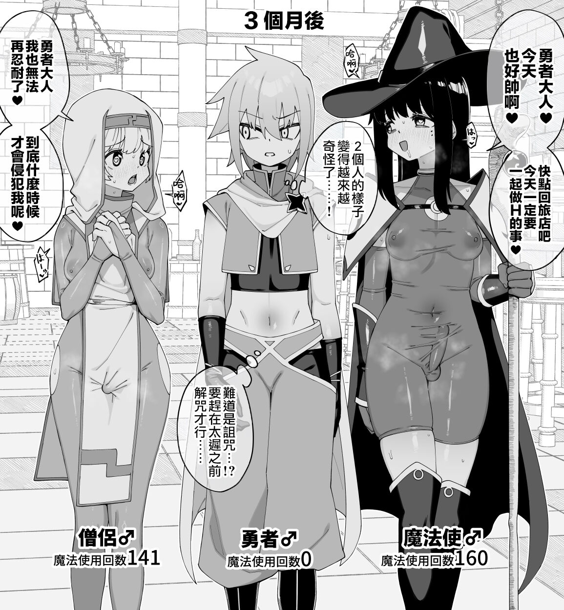 [Tateyoko Issen (Shinagawa Mikuzu)] Hidoi Me ni Au Otokonoko-tachi vol.7 | 遭受各种迫害的男孩子们 vol.7 [Chinese] [瑞树汉化组] 32eme image