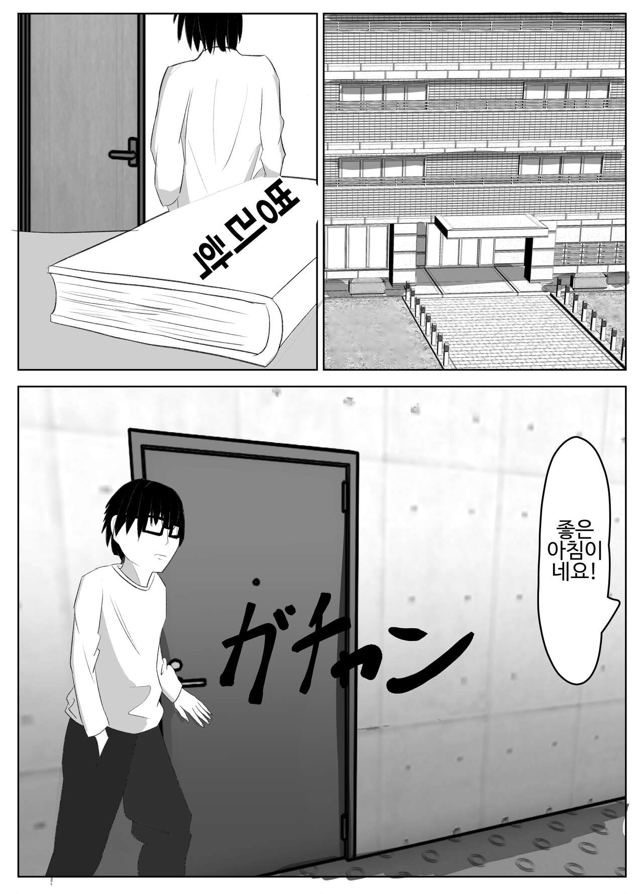 [Sasaishi Toma] Kabeana Akujo [Korean] 画像番号 2