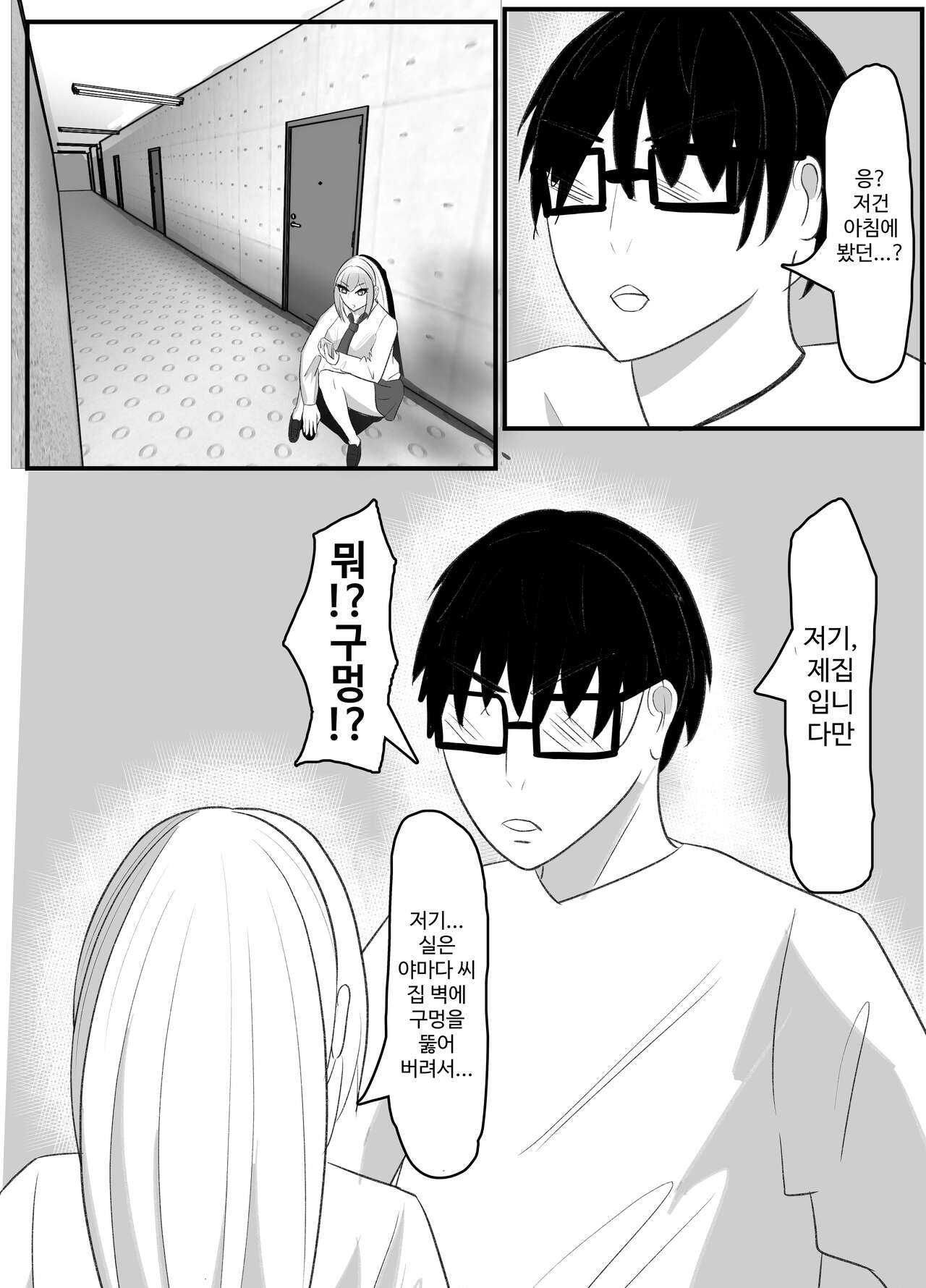 [Sasaishi Toma] Kabeana Akujo [Korean] 画像番号 6