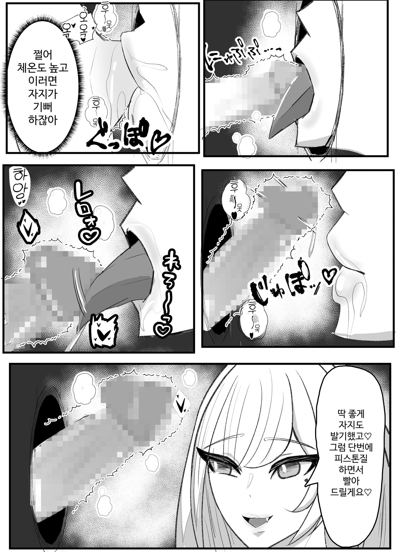 [Sasaishi Toma] Kabeana Akujo [Korean] 画像番号 11