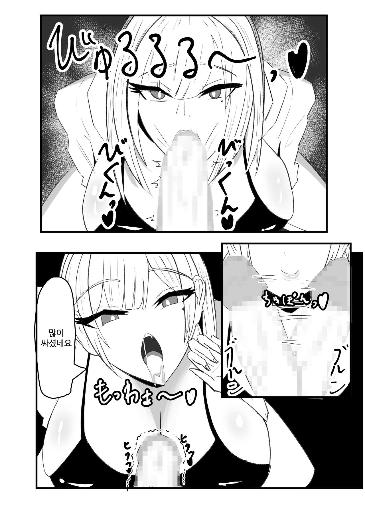 [Sasaishi Toma] Kabeana Akujo [Korean] 画像番号 14