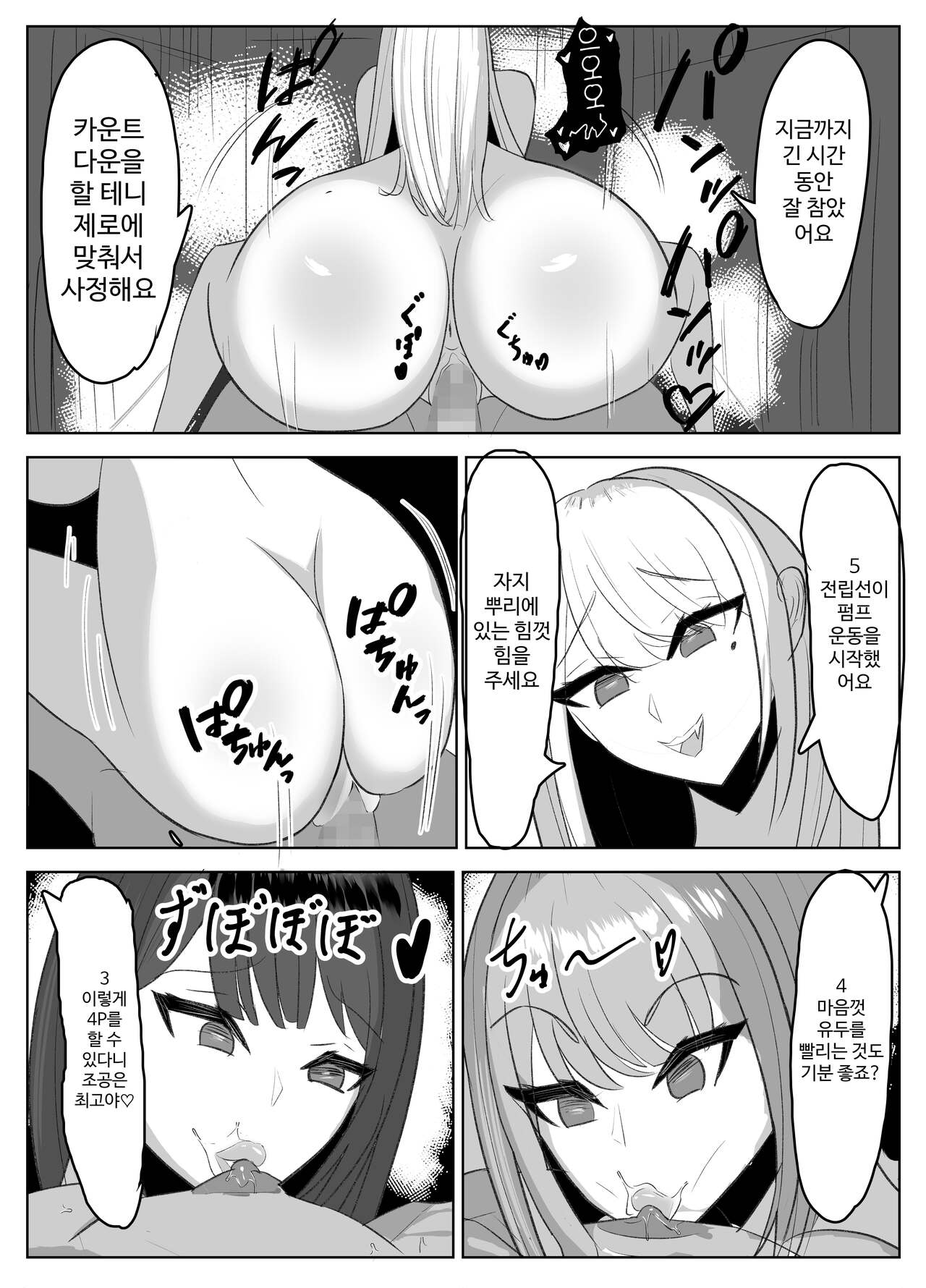 [Sasaishi Toma] Kabeana Akujo [Korean] 画像番号 33