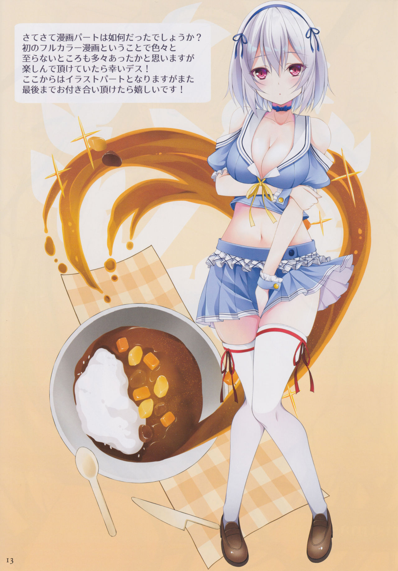 (C97) [MaHoLa (Tomosuke)] M-REPO 07 (Azur Lane) 图片编号 12