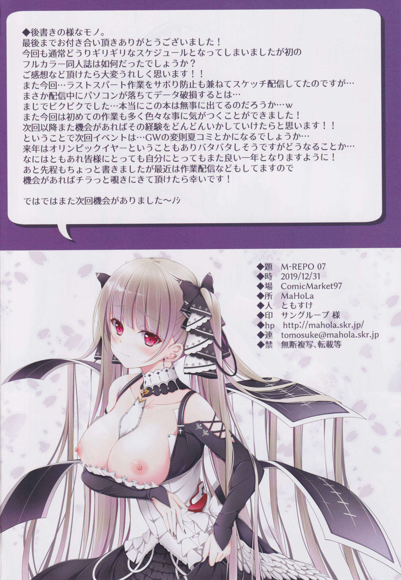 (C97) [MaHoLa (Tomosuke)] M-REPO 07 (Azur Lane) 图片编号 17