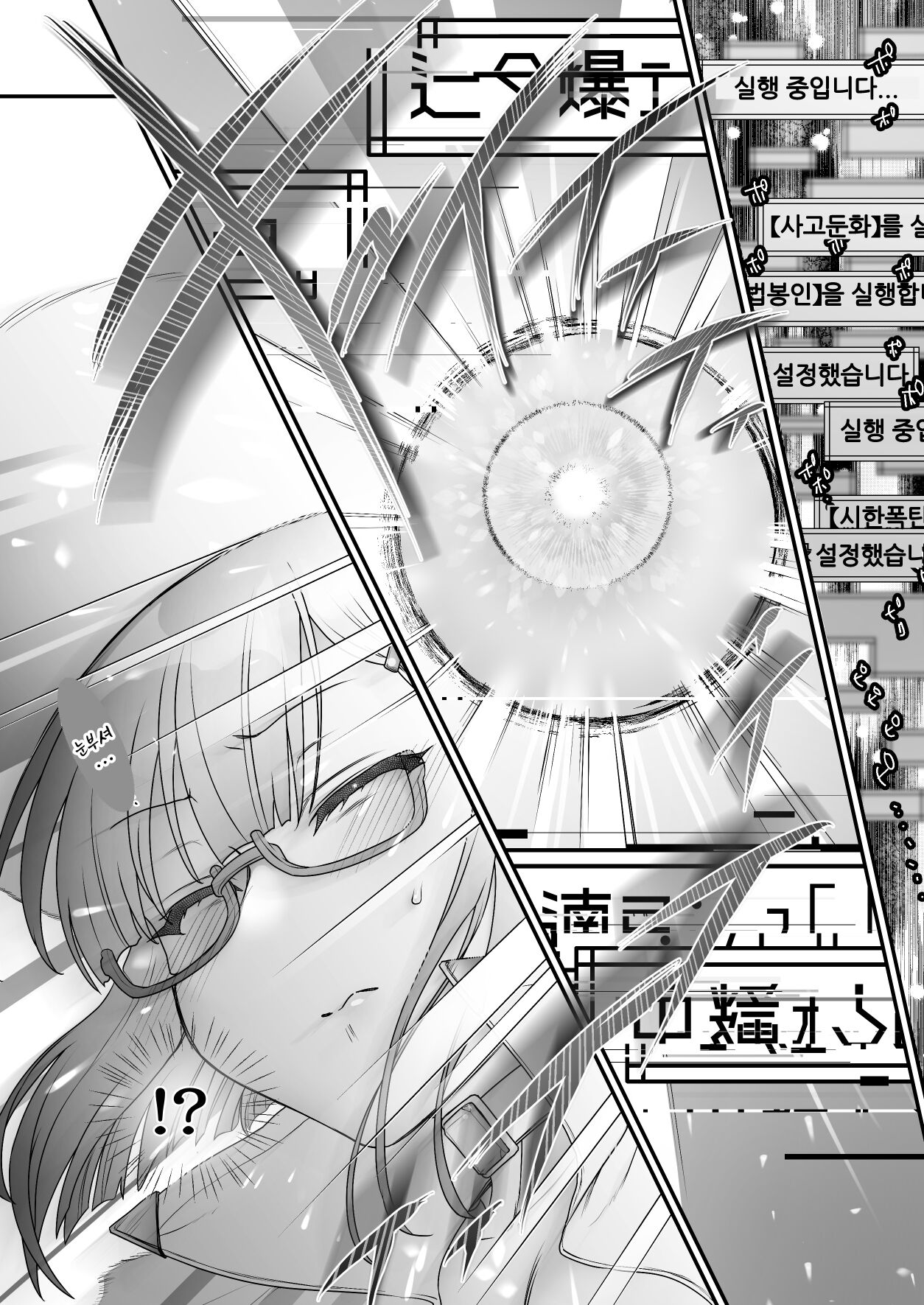 [Watashi ga Ichiban Kawaii (Uekino Aroe)] Maou o Taoshita Saikyou no Mahoutsukai ga Zako Monster de Onattetara Mahou Hansha de Jinsei Owacchau Hanashi [Korean] 图片编号 14