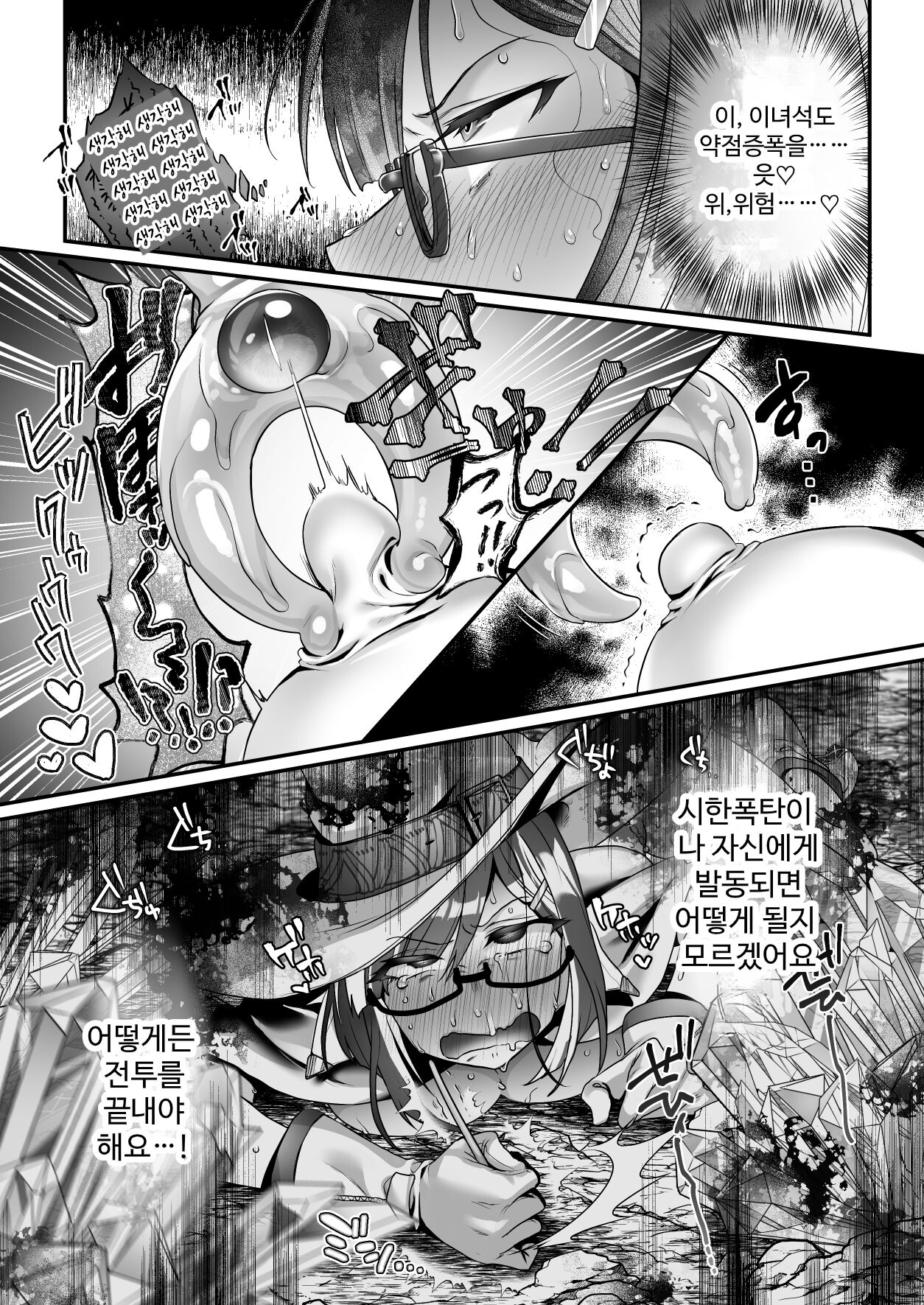 [Watashi ga Ichiban Kawaii (Uekino Aroe)] Maou o Taoshita Saikyou no Mahoutsukai ga Zako Monster de Onattetara Mahou Hansha de Jinsei Owacchau Hanashi [Korean] 图片编号 18