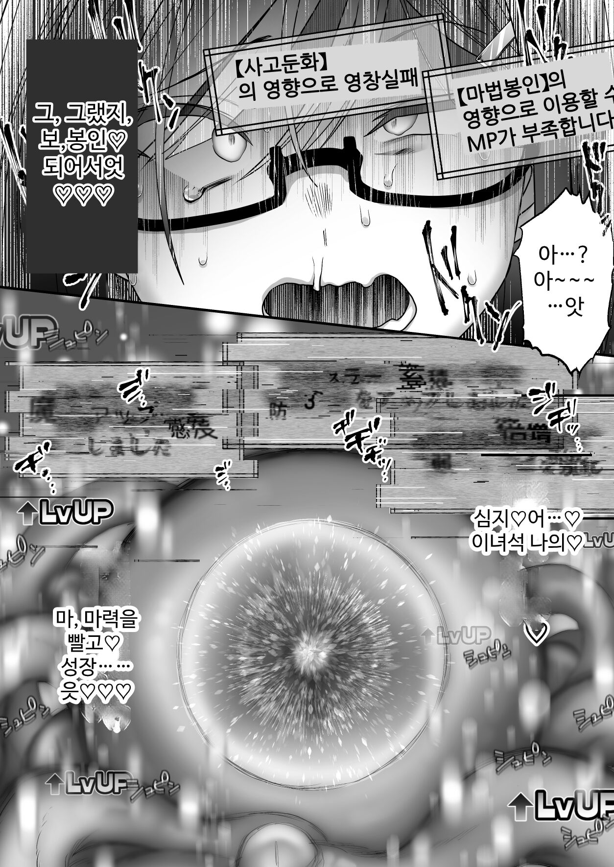 [Watashi ga Ichiban Kawaii (Uekino Aroe)] Maou o Taoshita Saikyou no Mahoutsukai ga Zako Monster de Onattetara Mahou Hansha de Jinsei Owacchau Hanashi [Korean] 图片编号 20