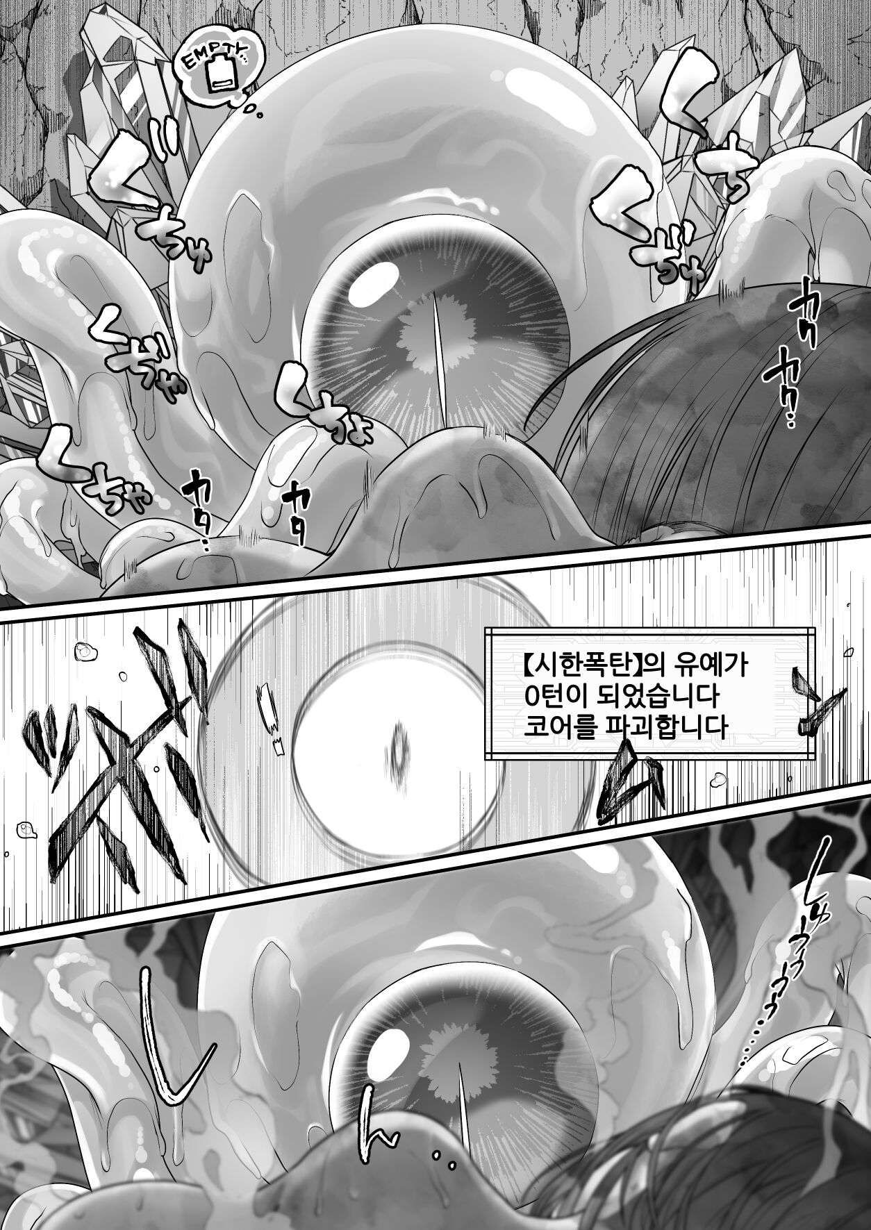 [Watashi ga Ichiban Kawaii (Uekino Aroe)] Maou o Taoshita Saikyou no Mahoutsukai ga Zako Monster de Onattetara Mahou Hansha de Jinsei Owacchau Hanashi [Korean] 图片编号 36