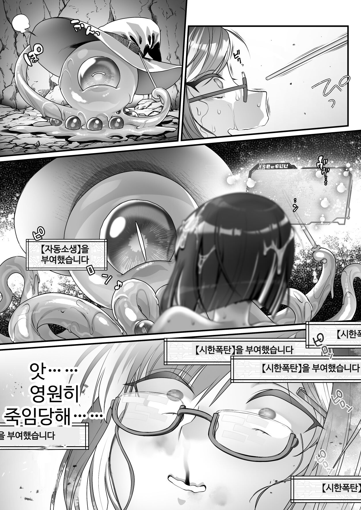 [Watashi ga Ichiban Kawaii (Uekino Aroe)] Maou o Taoshita Saikyou no Mahoutsukai ga Zako Monster de Onattetara Mahou Hansha de Jinsei Owacchau Hanashi [Korean] 图片编号 40