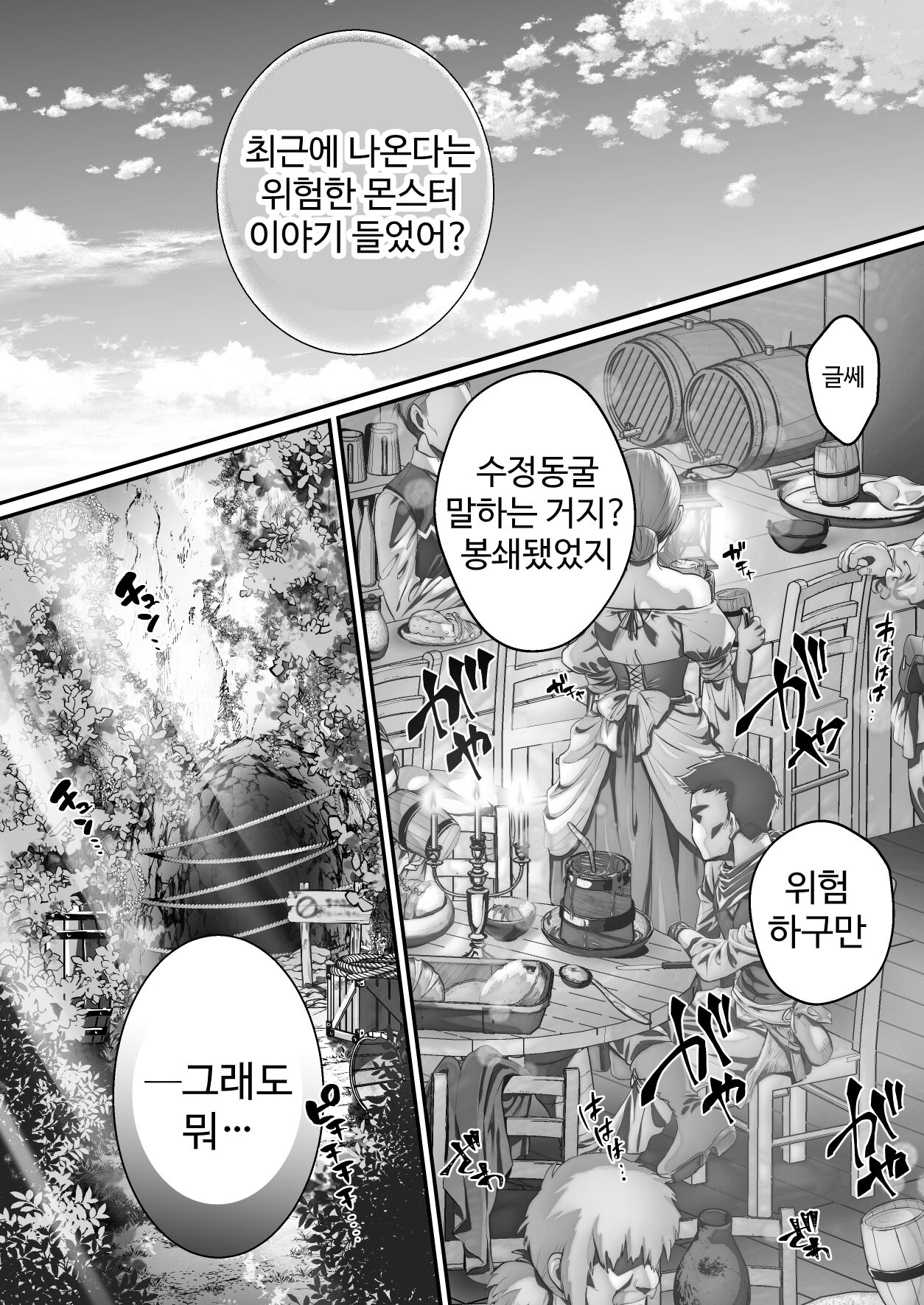 [Watashi ga Ichiban Kawaii (Uekino Aroe)] Maou o Taoshita Saikyou no Mahoutsukai ga Zako Monster de Onattetara Mahou Hansha de Jinsei Owacchau Hanashi [Korean] 图片编号 41