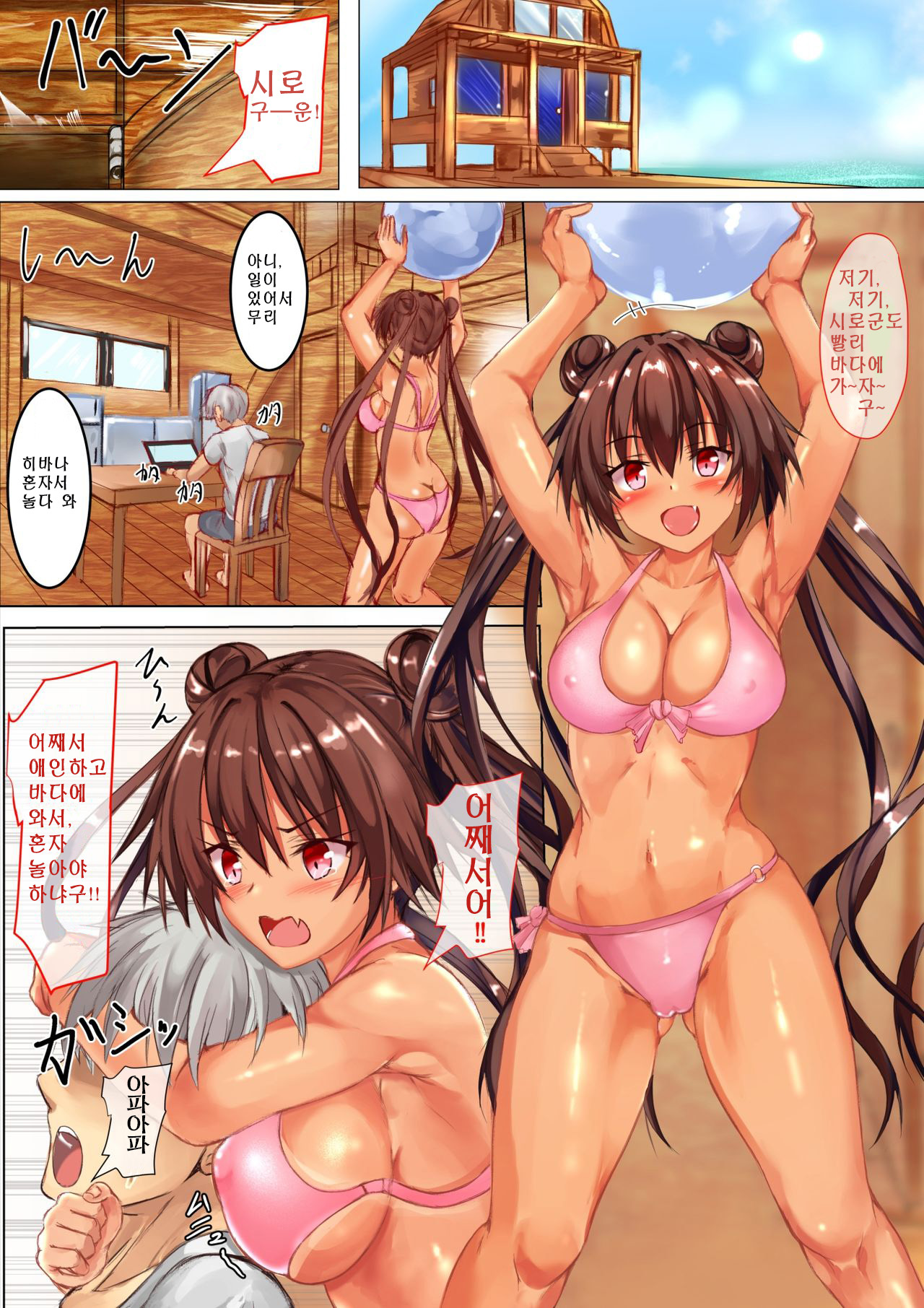 [Alcohorick (Uchida Shou)] Hibana-chan no Kusuguri Sex Life | 하바나쨩의 간질간질섹스라이프 [Korean] [Digital] image number 3